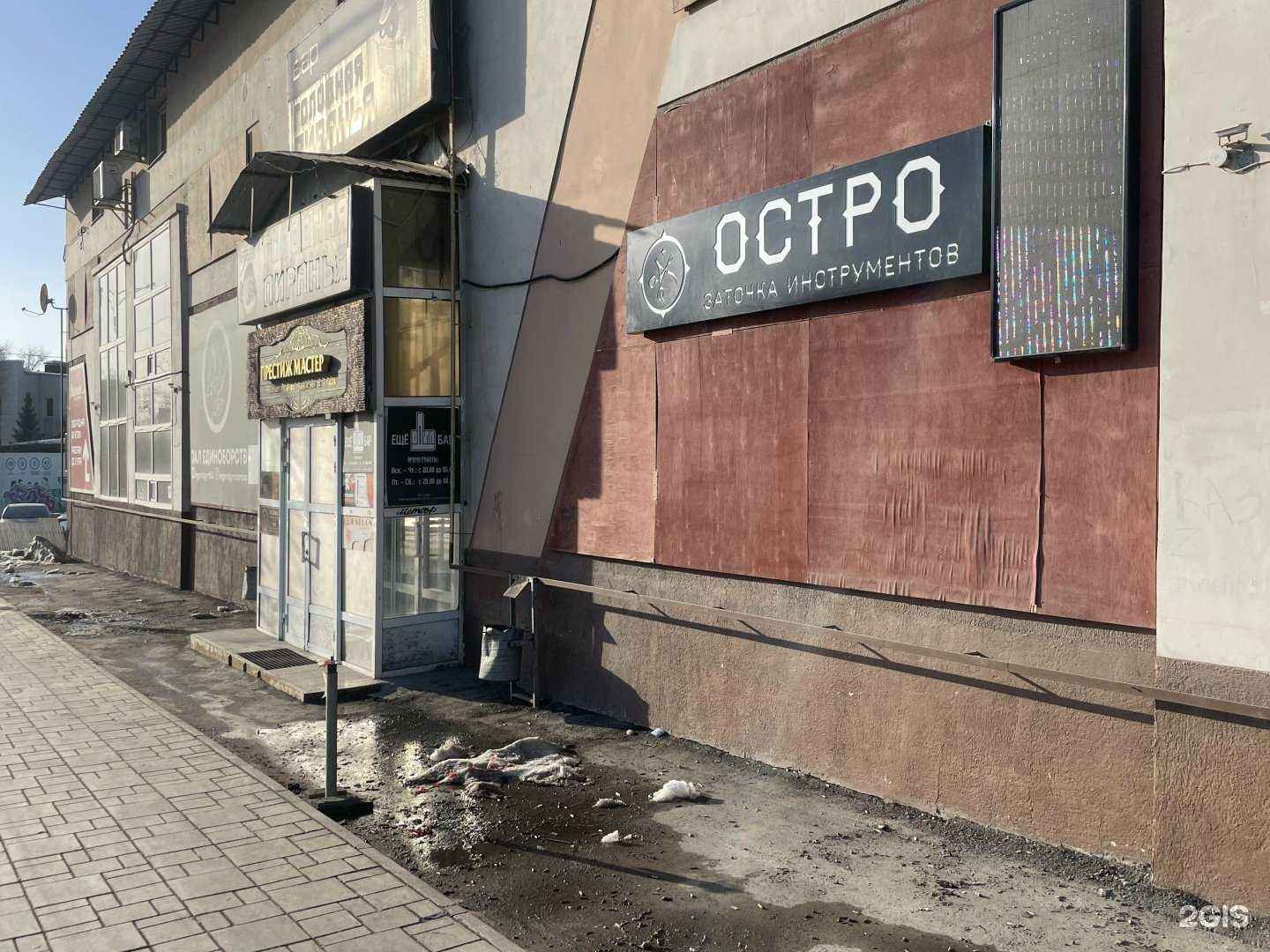 Отзывы на компанию Остро63 в г. Самара c фото