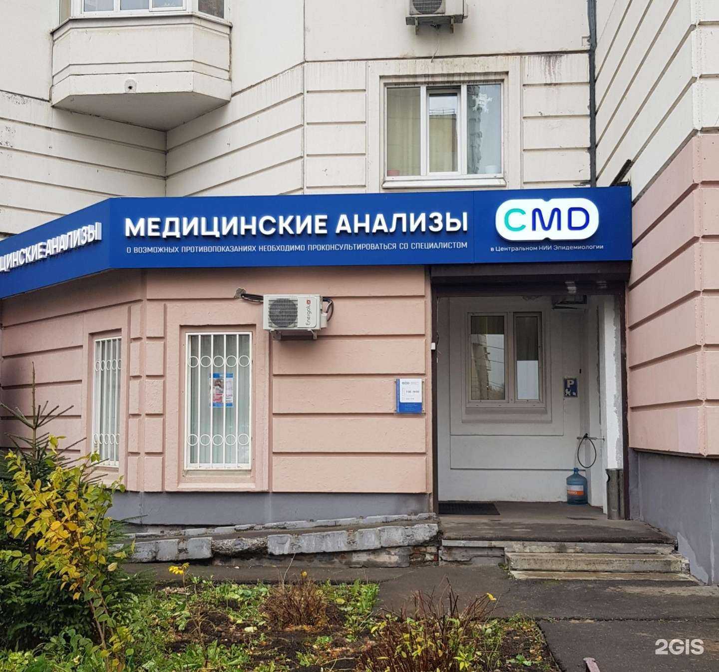 Отзывы на компанию CMD в г. Красногорск c фото