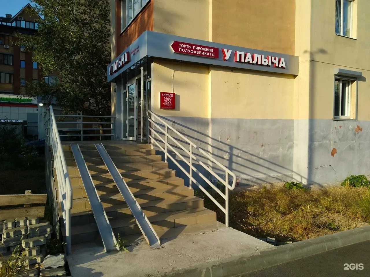 Отзывы на компанию У Палыча в Казани c фото