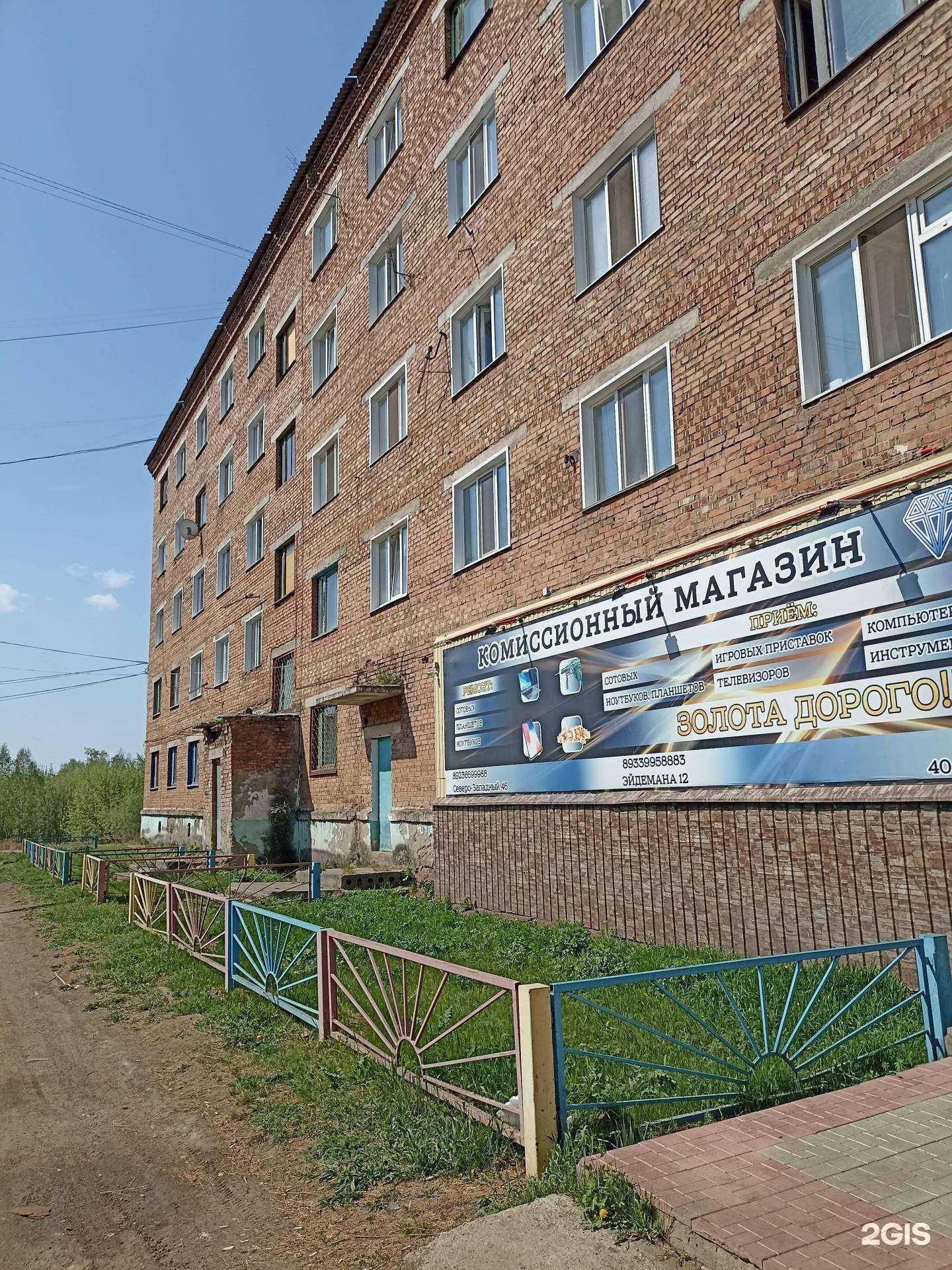 Отзывы на компанию Рубин в Канске c фото