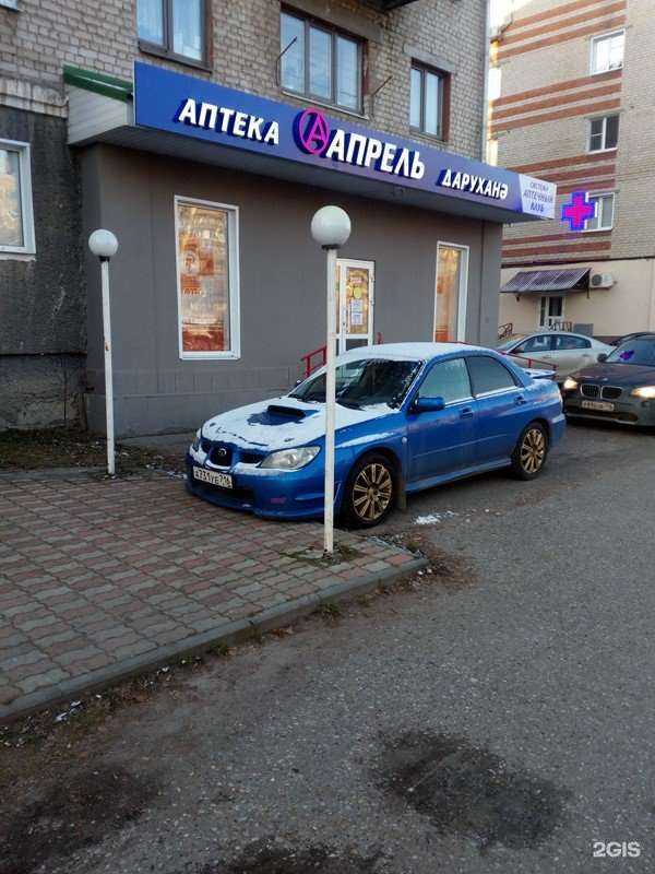 Отзывы на компанию Апрель в Казани c фото