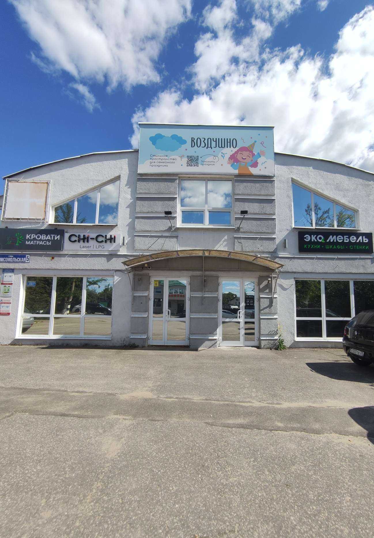 Отзывы на компанию The body в г. Ковров c фото