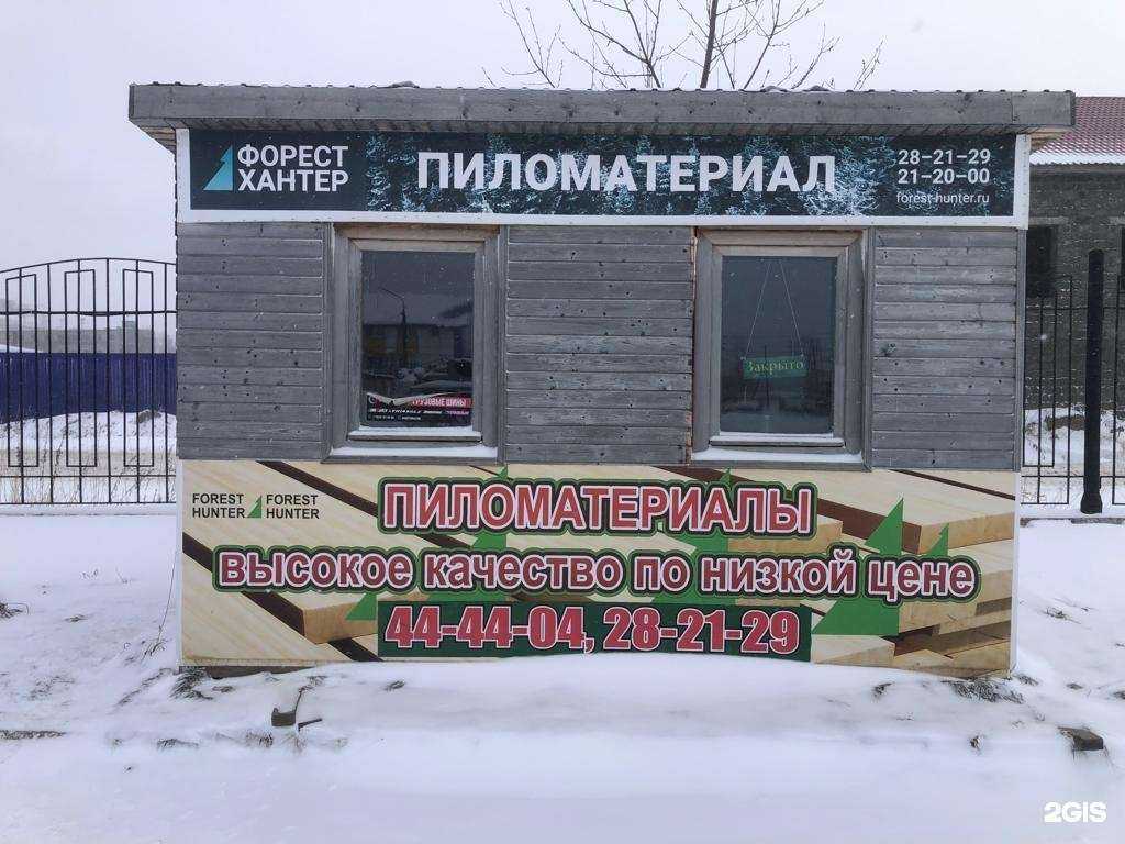 Отзывы на компанию Форест Хантер в г. Южно-Сахалинск c фото