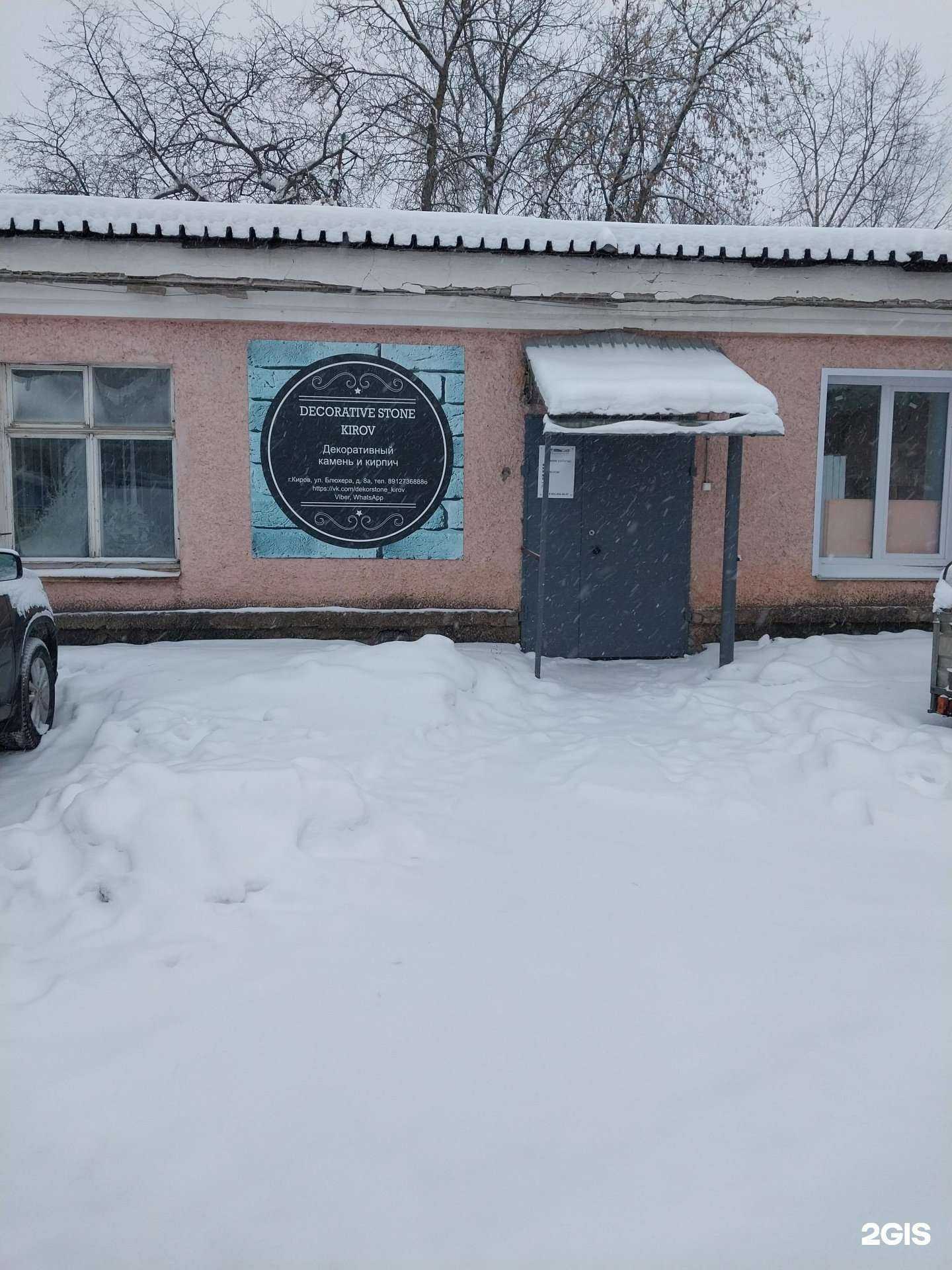 Отзывы на компанию Decorative Stone Kirov в г. Киров c фото