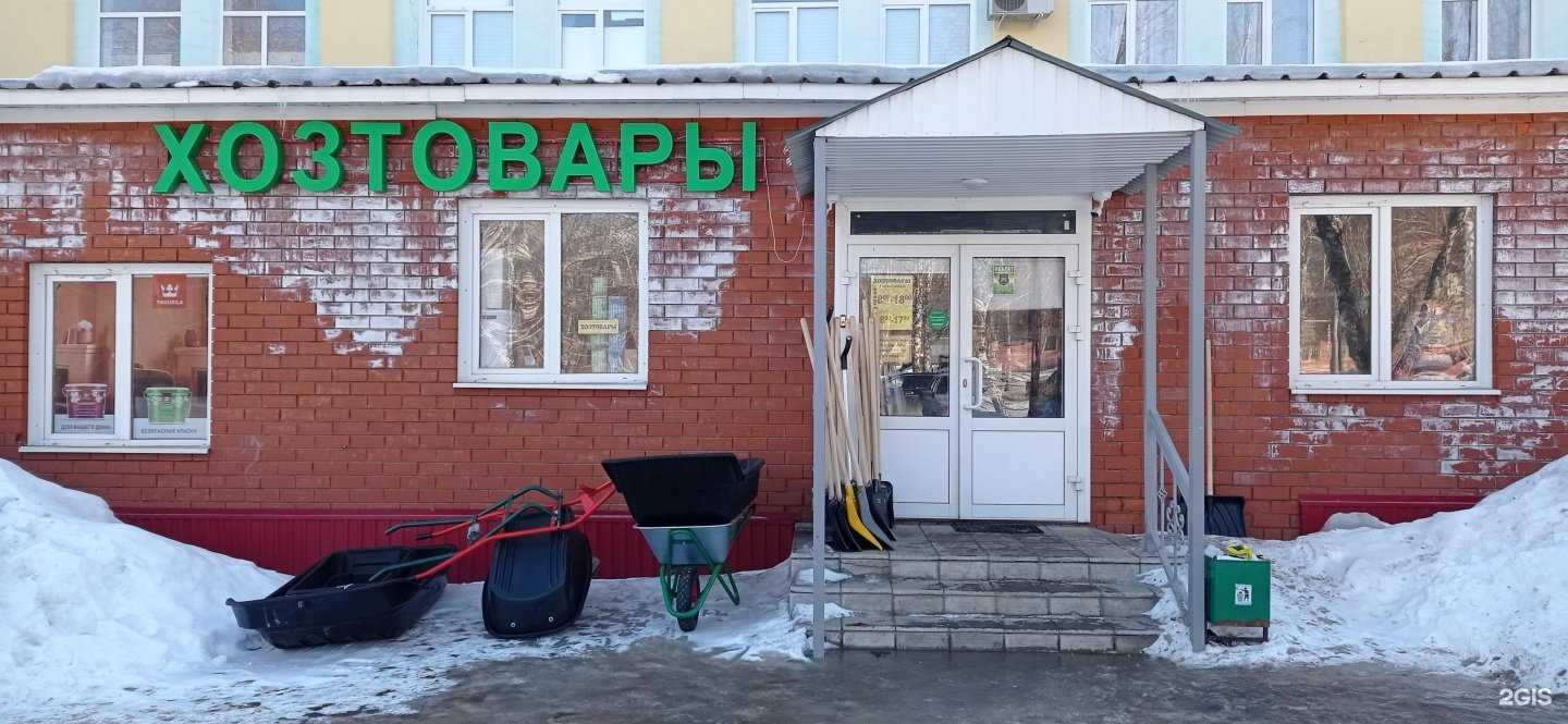 Отзывы на компанию Магазин хозтоваров в г. Альметьевск c фото