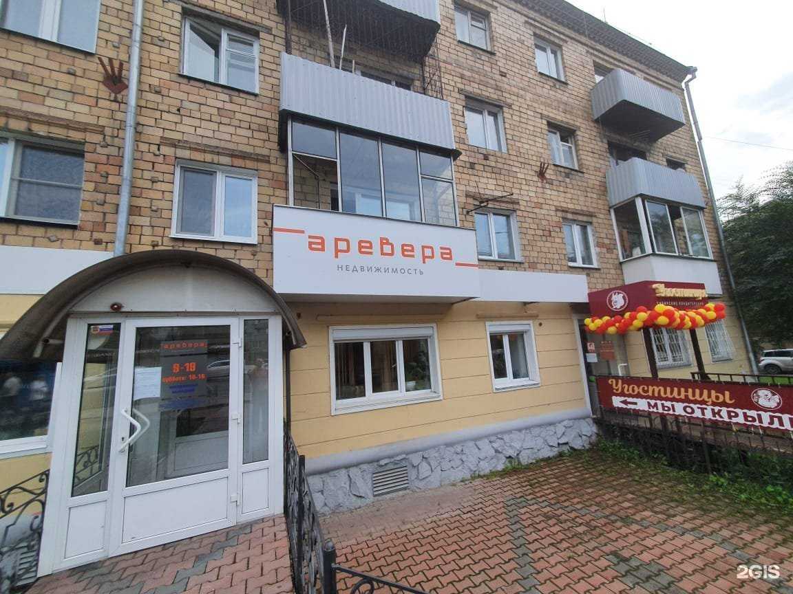 Отзывы на компанию АРЕВЕРА-Недвижимость в Красноярске c фото