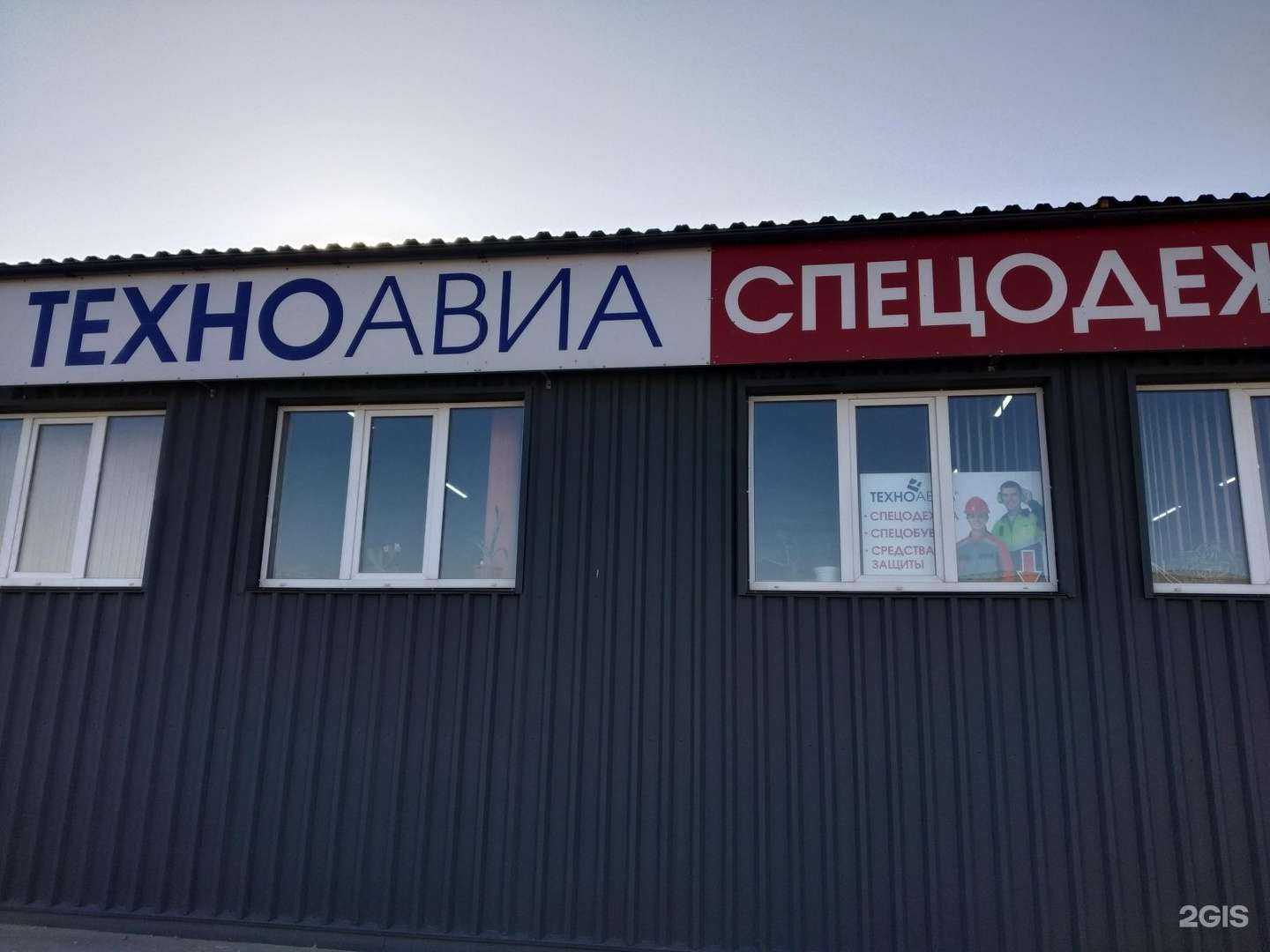 Отзывы на компанию Техноавиа в г. Псков c фото