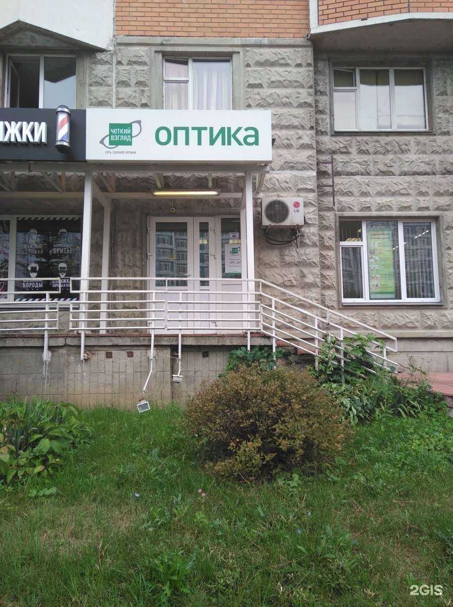 Отзывы на компанию Четкий взгляд в г. Королёв c фото