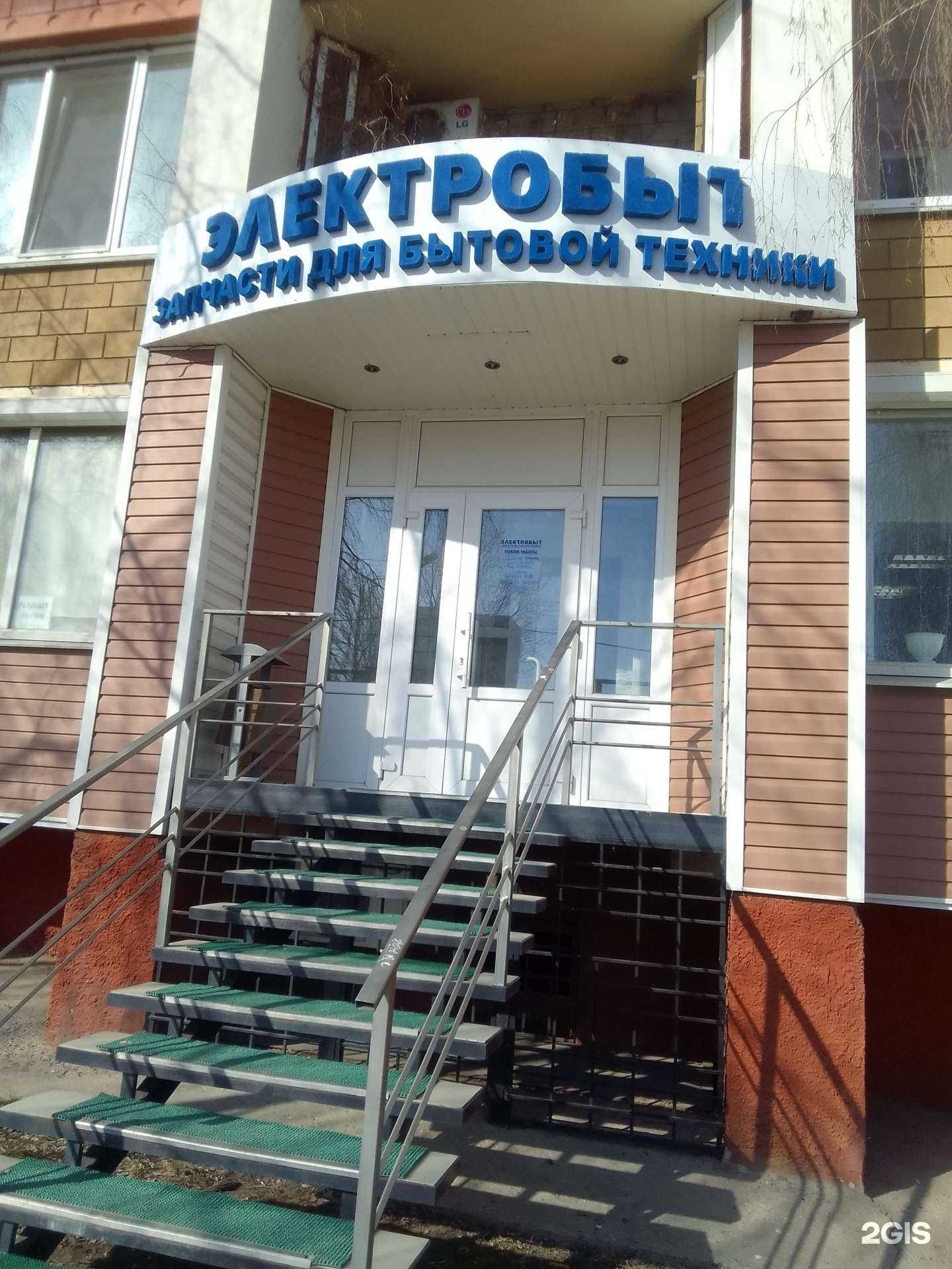 Отзывы на компанию Электробыт в г. Белгород c фото