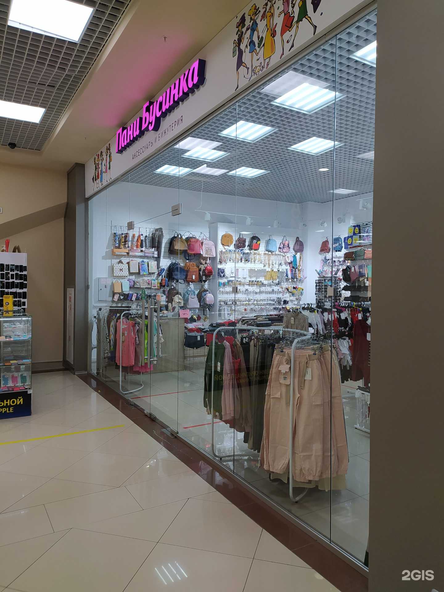 Отзывы на компанию Пани Бусинка в г. Омск c фото