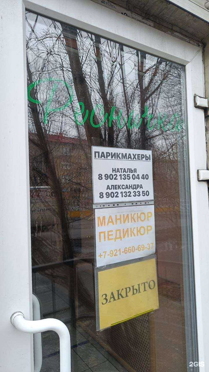 Отзывы на компанию Ресничка в г. Мурманск c фото