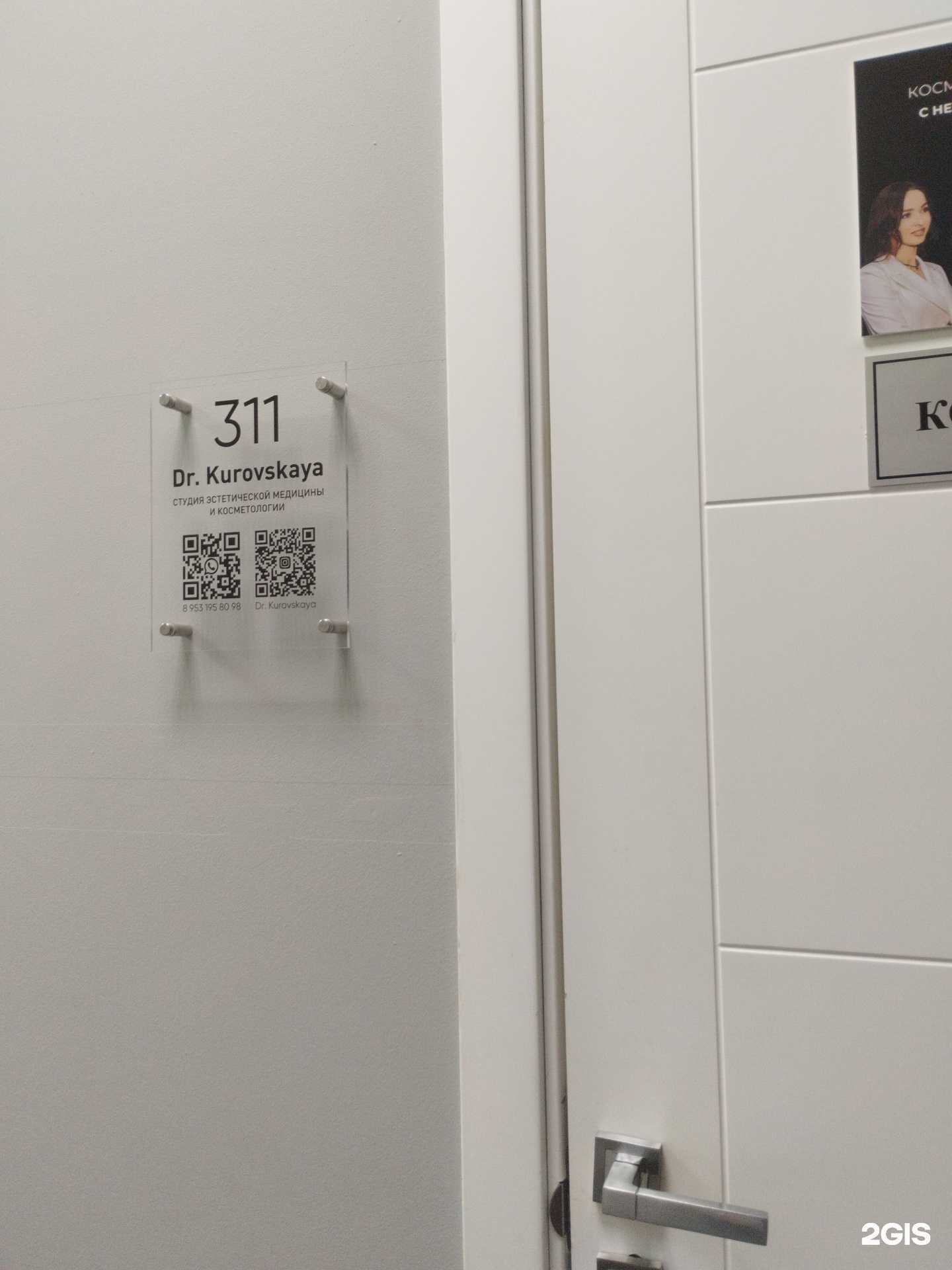 Отзывы на компанию Dr. Kirovskaya в Туле c фото