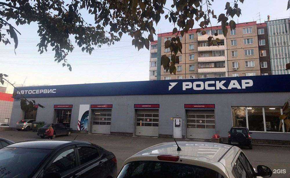 Отзывы на компанию Роскар в г. Челябинск c фото