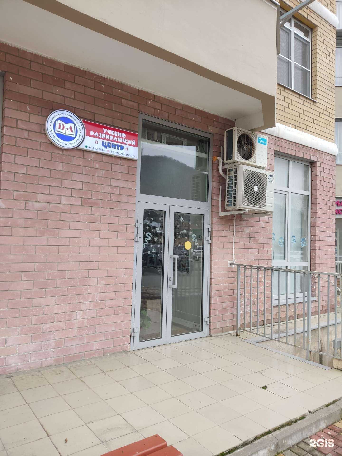 Отзывы на компанию Детский учебно-развивающий центр в Сочи c фото