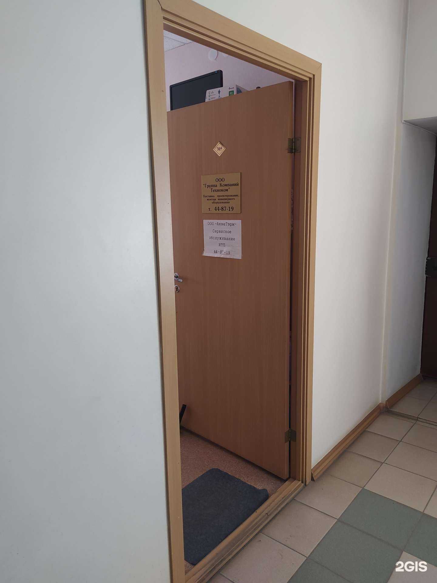 Отзывы на компанию Группа компаний Техноком в г. Киров c фото