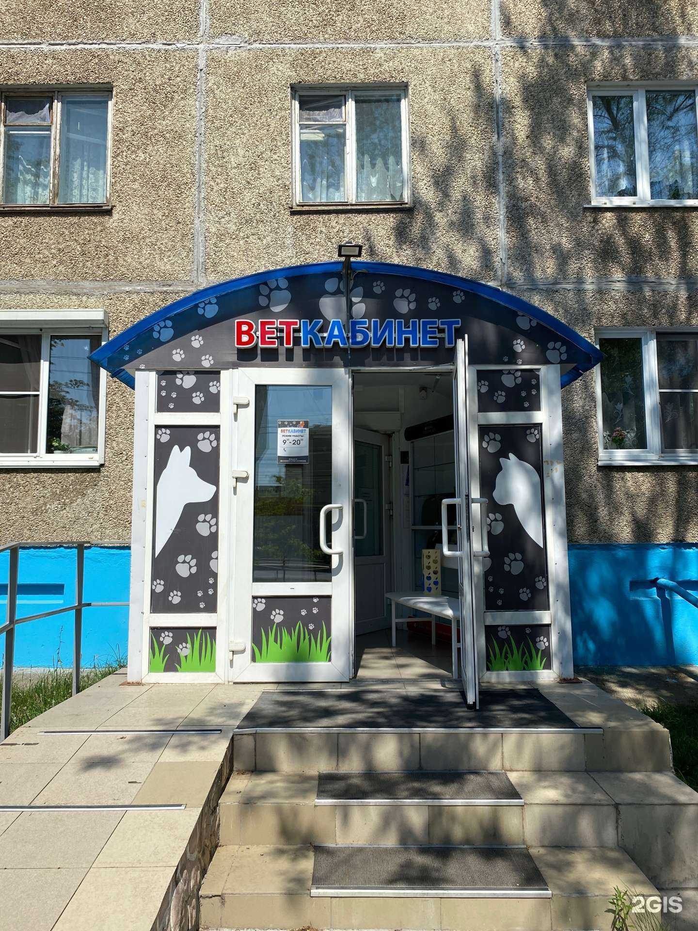 Отзывы на компанию ВетКабинет 21 в Чебоксарах c фото