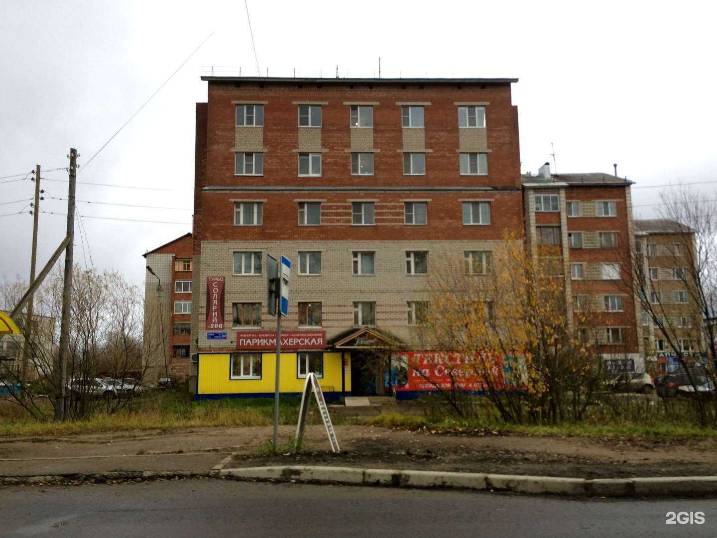 Отзывы на компанию Автозапчасти Коми в г. Сыктывкар c фото