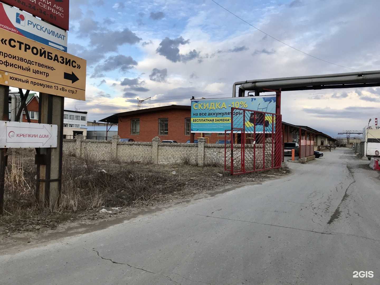 Отзывы на компанию Мир Колеса в Рязани c фото - фотография 2 из 2