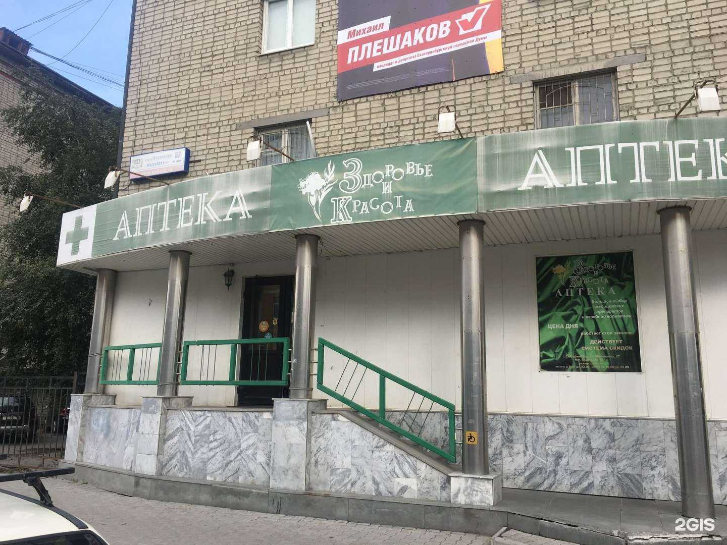 Отзывы на компанию Здоровье и красота в г. Екатеринбург c фото