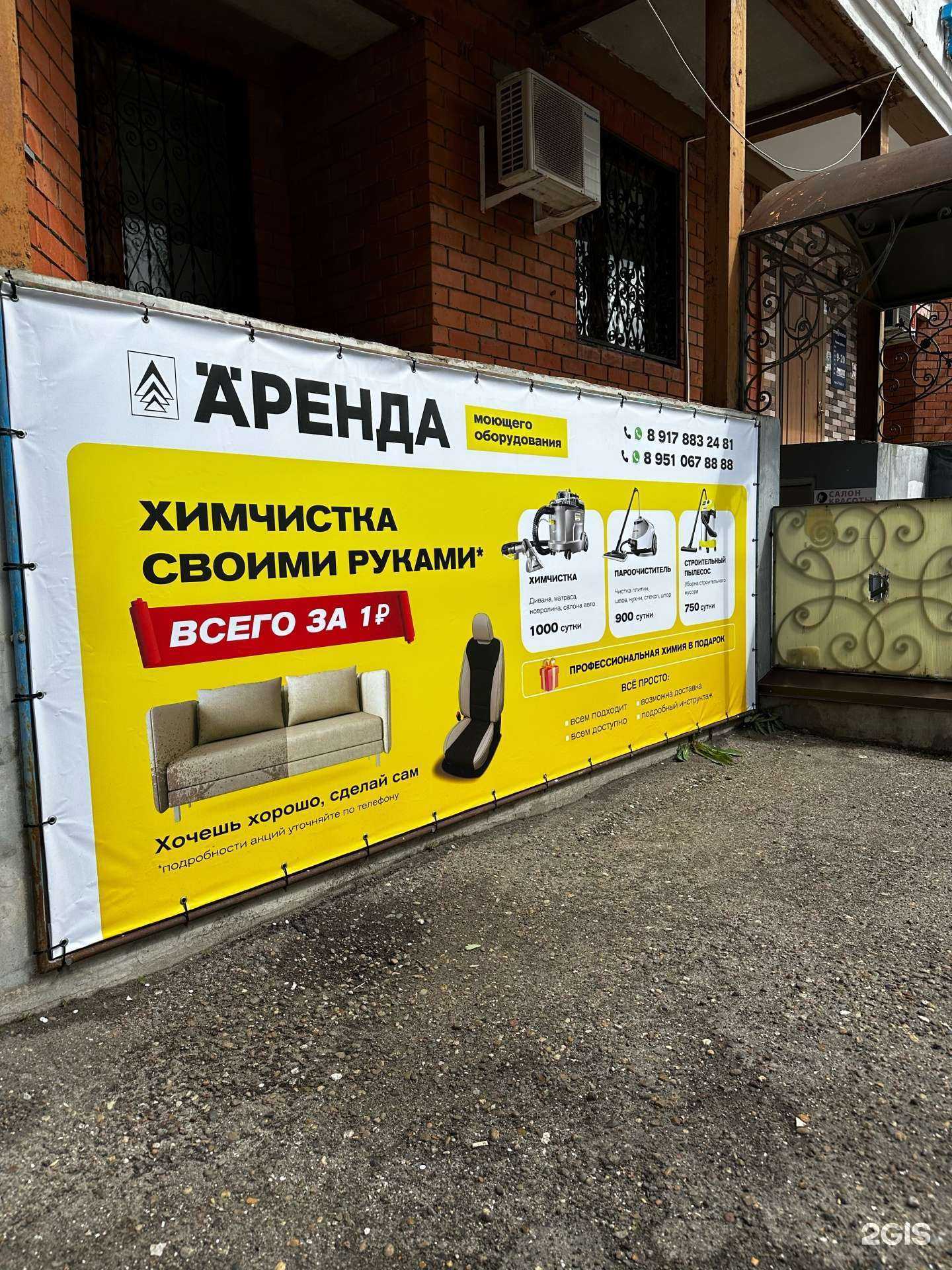Отзывы на компанию Аренда.pro в Казани c фото