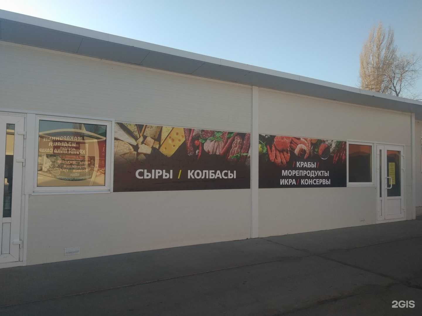 Отзывы на компанию Фруктовая лавка в Энгельсе c фото - фотография 2 из 2