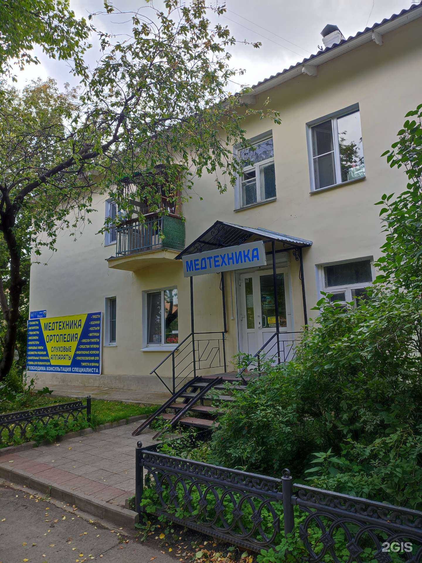 Отзывы на компанию Медтехника Здоровье Плюс в Чебаркуле c фото