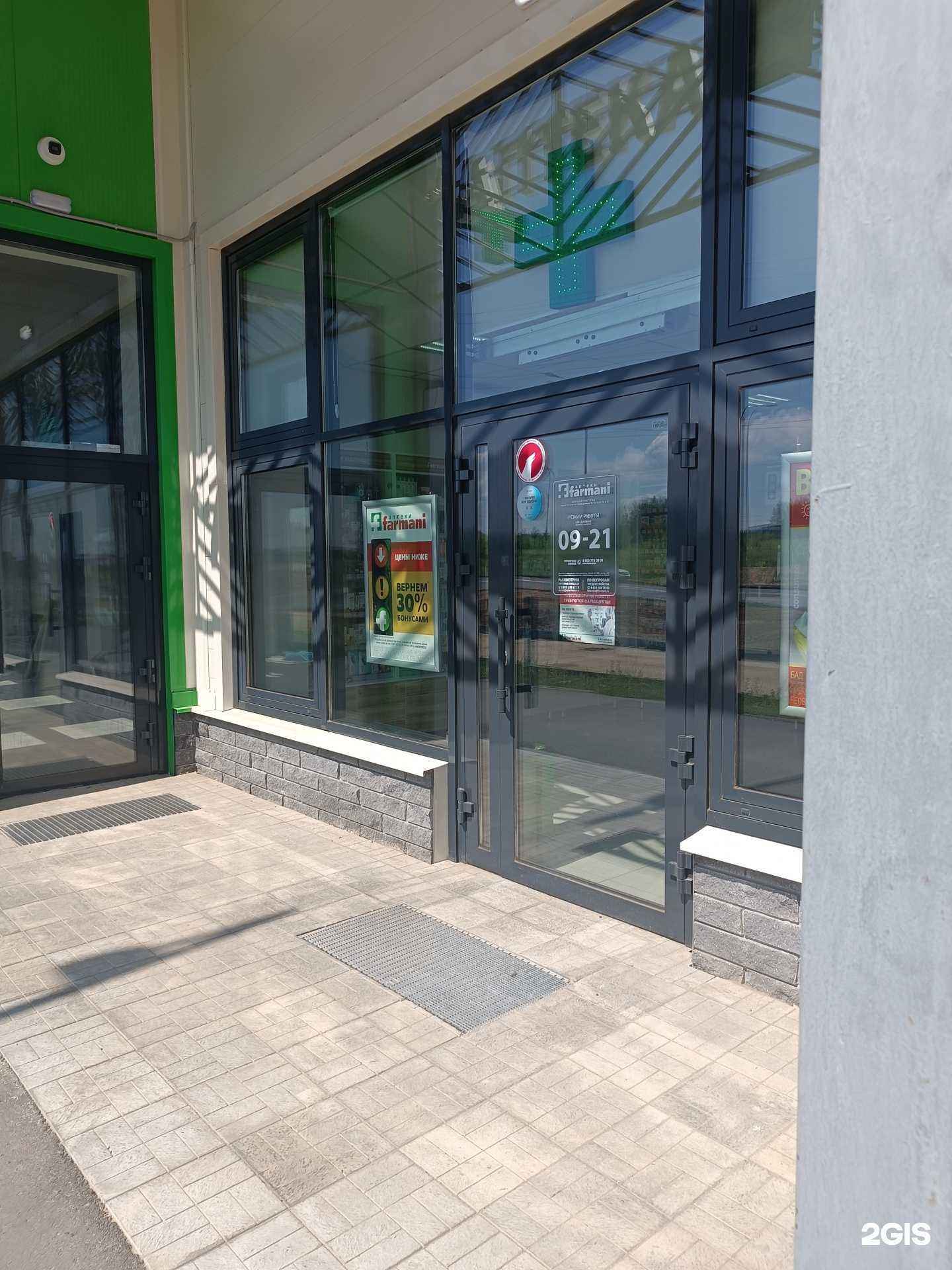 Отзывы на компанию Farmani в Нижнем Новгороде c фото