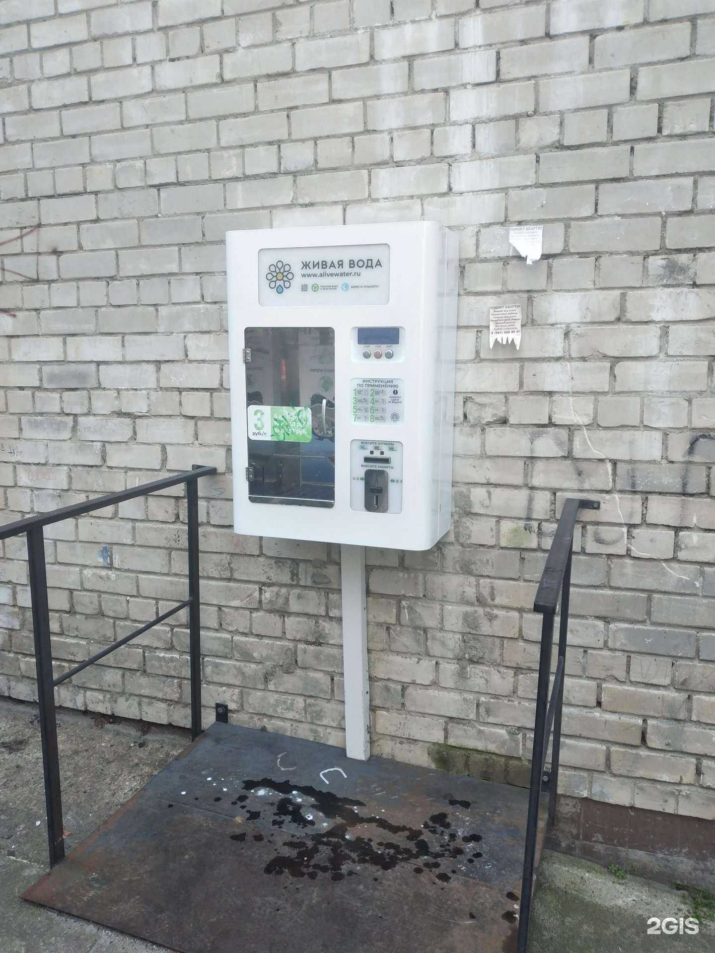 Отзывы на компанию Живая вода в Светлогорске c фото