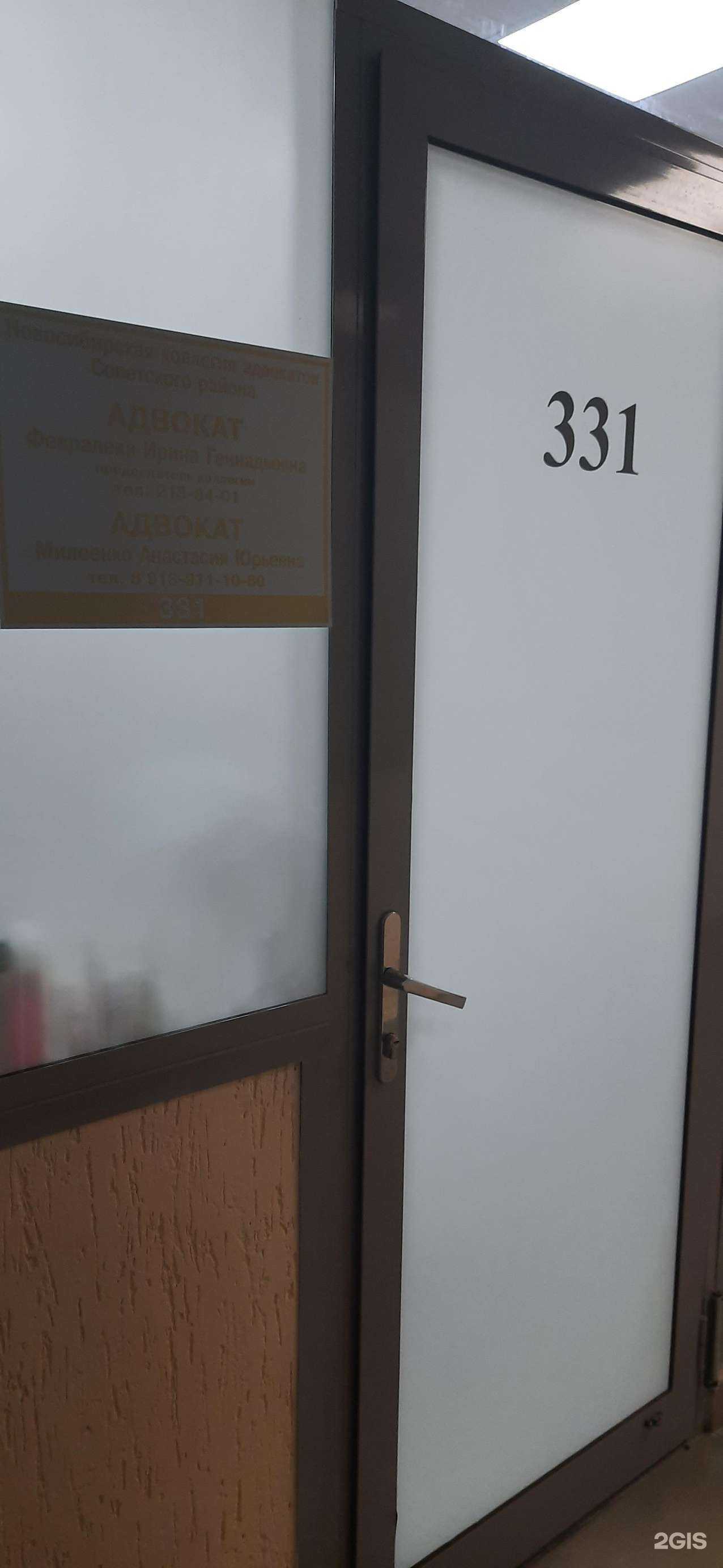 Отзывы на компанию Адвокатский кабинет Трофимчука В.О. в Новосибирске c фото