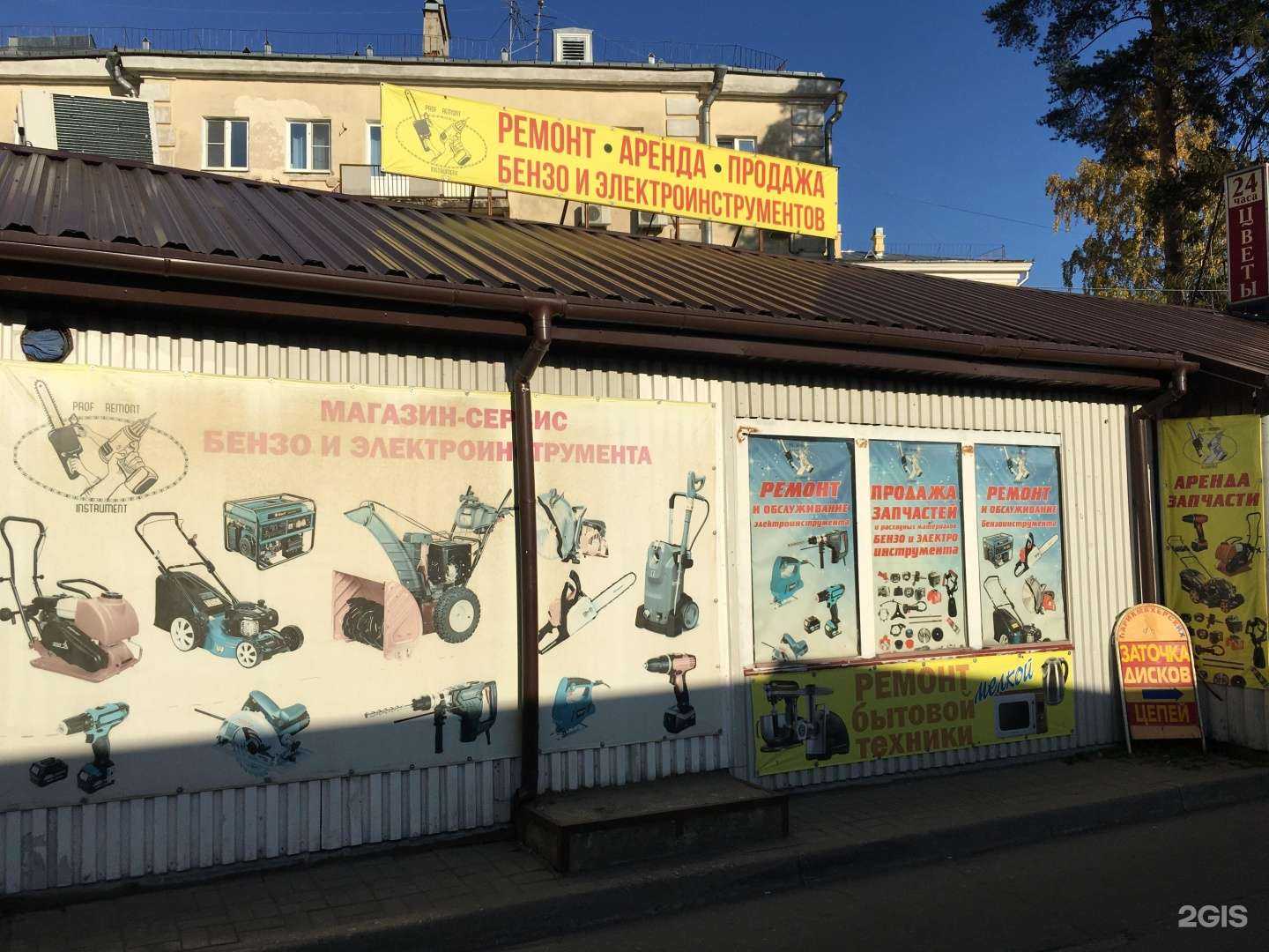 Отзывы на компанию Prof remont в Сертолове c фото