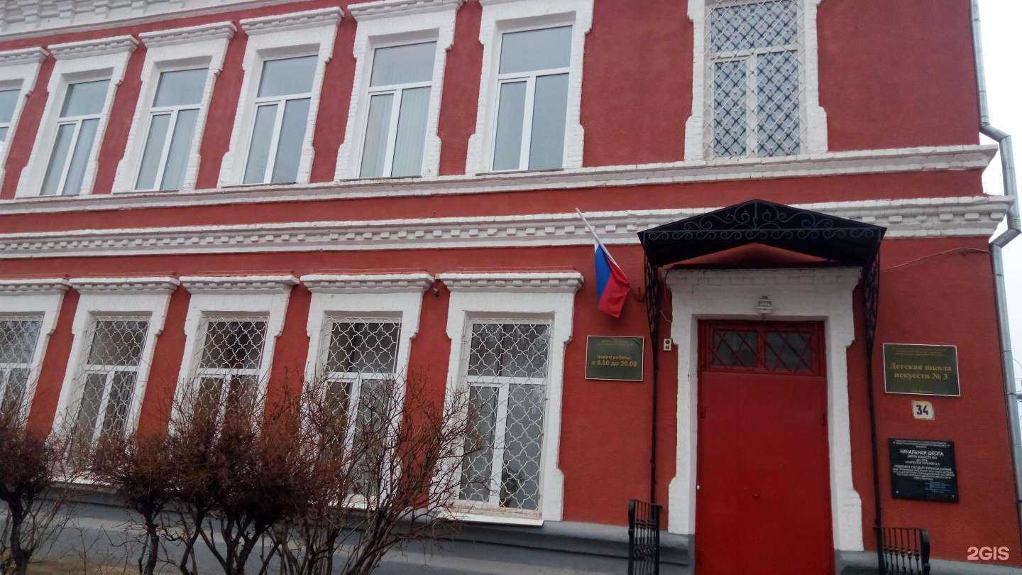 Отзывы на компанию Детская школа искусств №3 в Волгограде c фото - фотография 2 из 2