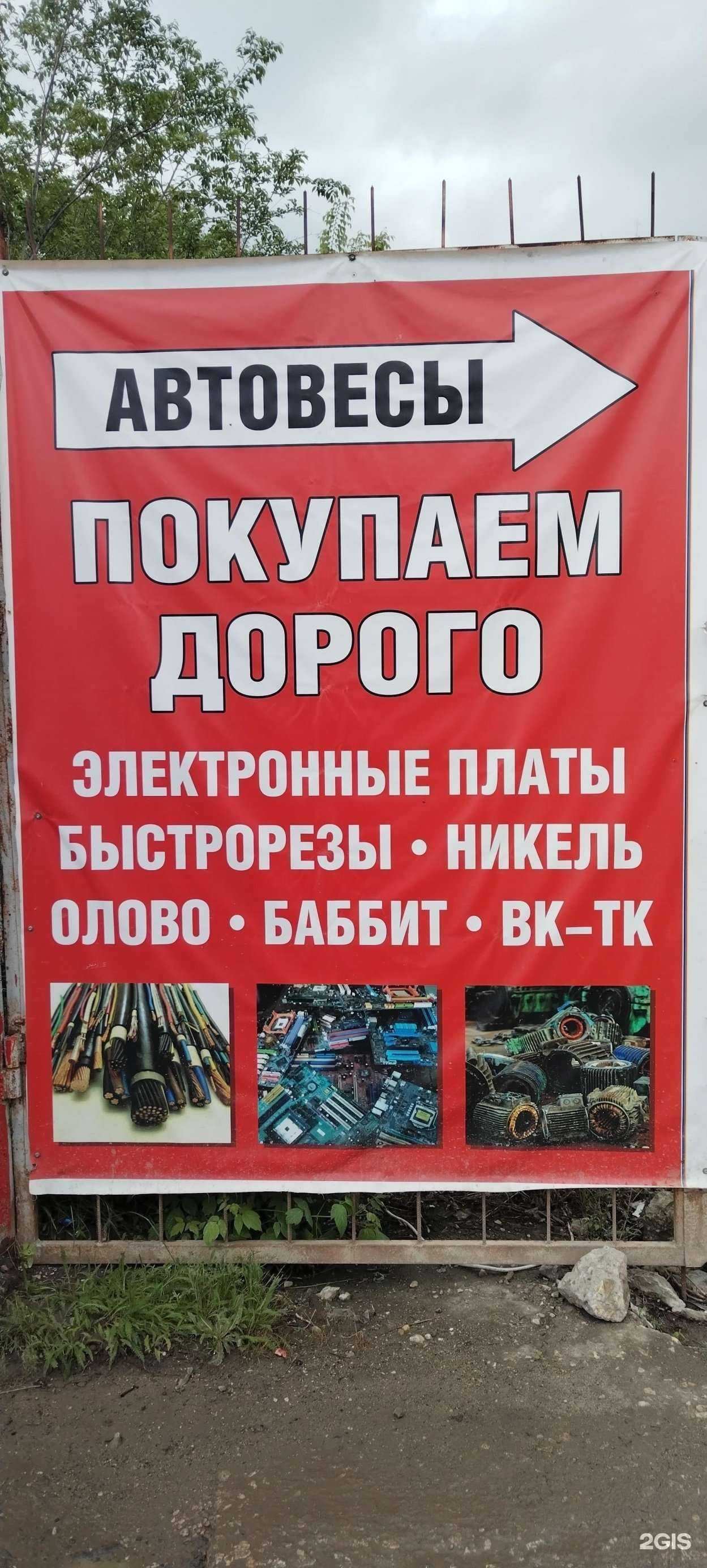 Отзывы на компанию Пункты приема металла в Энгельсе c фото