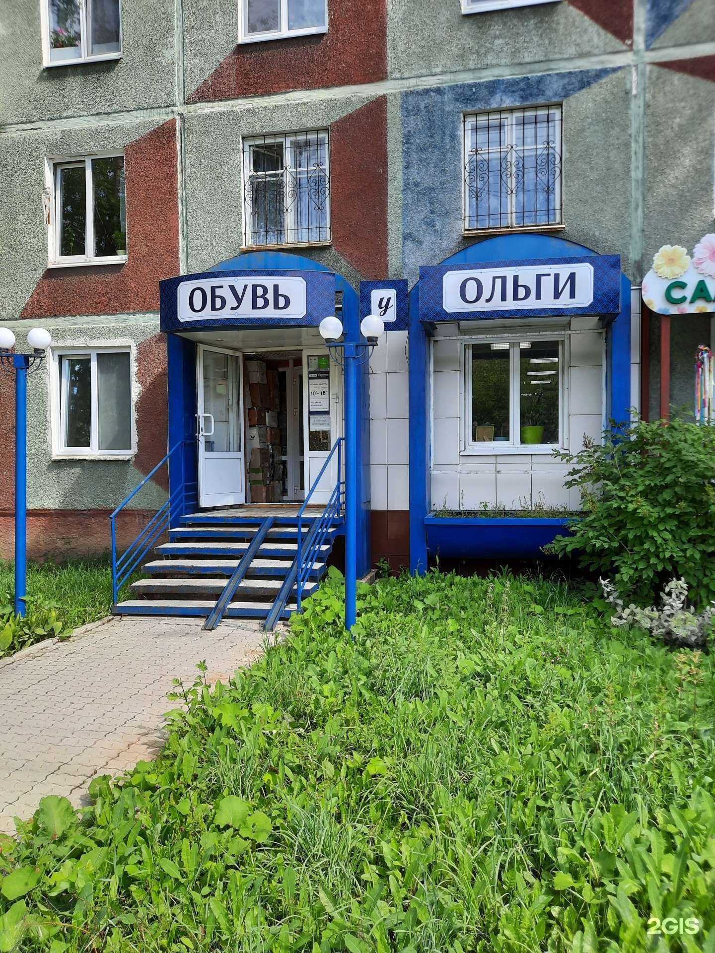 Отзывы на компанию У Ольги в г. Березники c фото