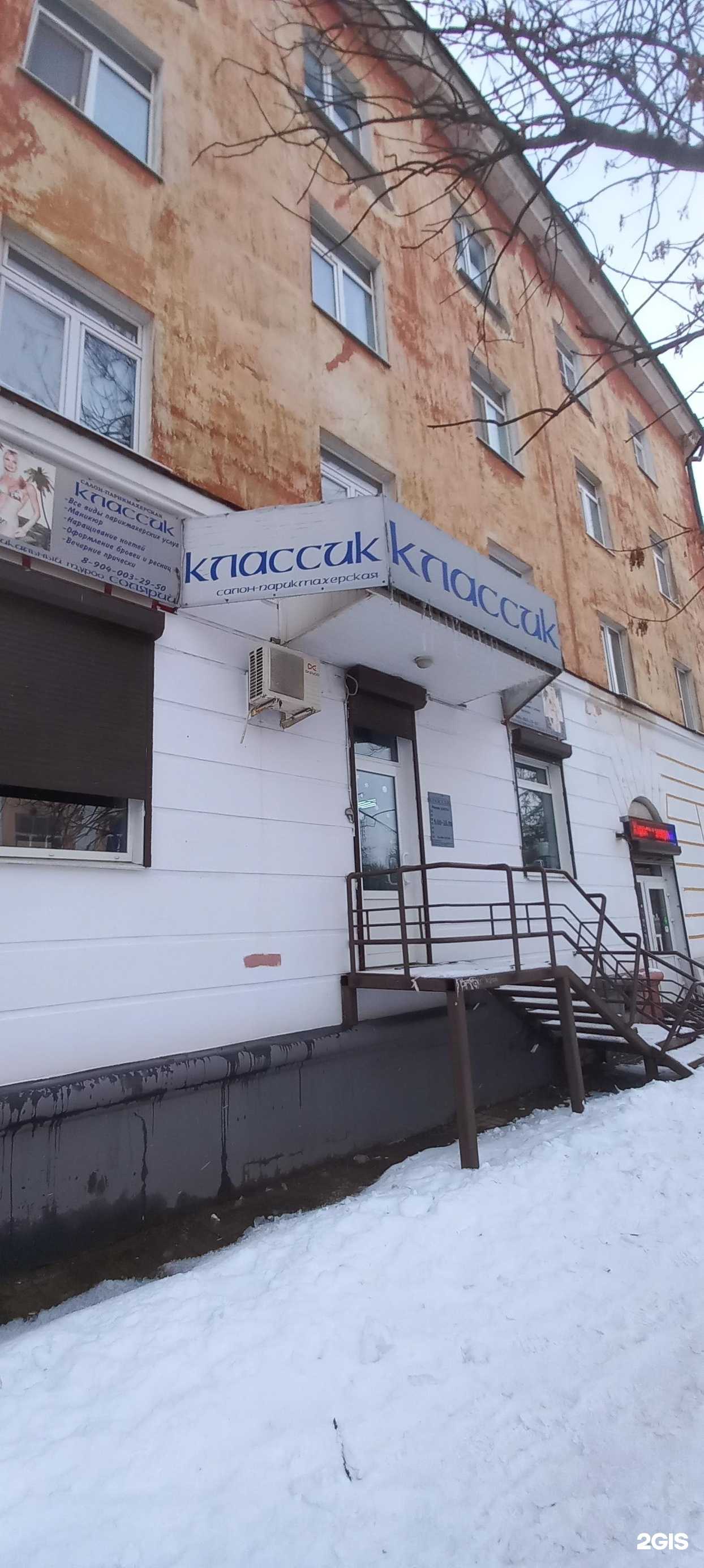 Отзывы на Классик в г. Тверь Отзывы на компанию Классик в г. Тверь c фото