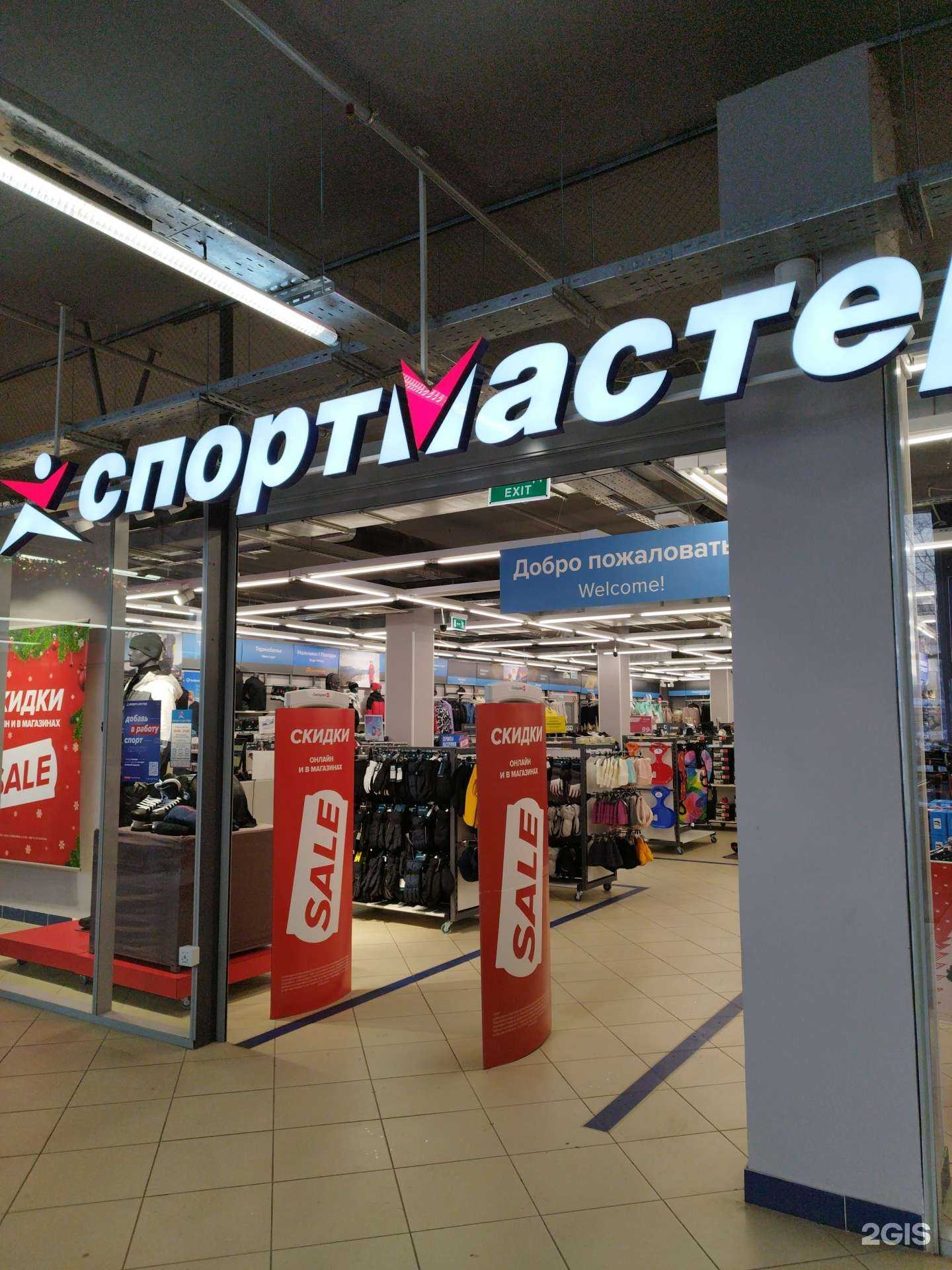 Отзывы на компанию Спортмастер в г. Кунгур c фото