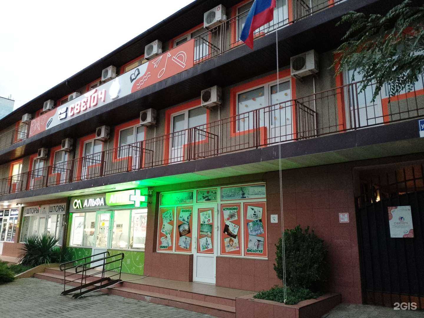 Отзывы на компанию Светоч в Анапе c фото