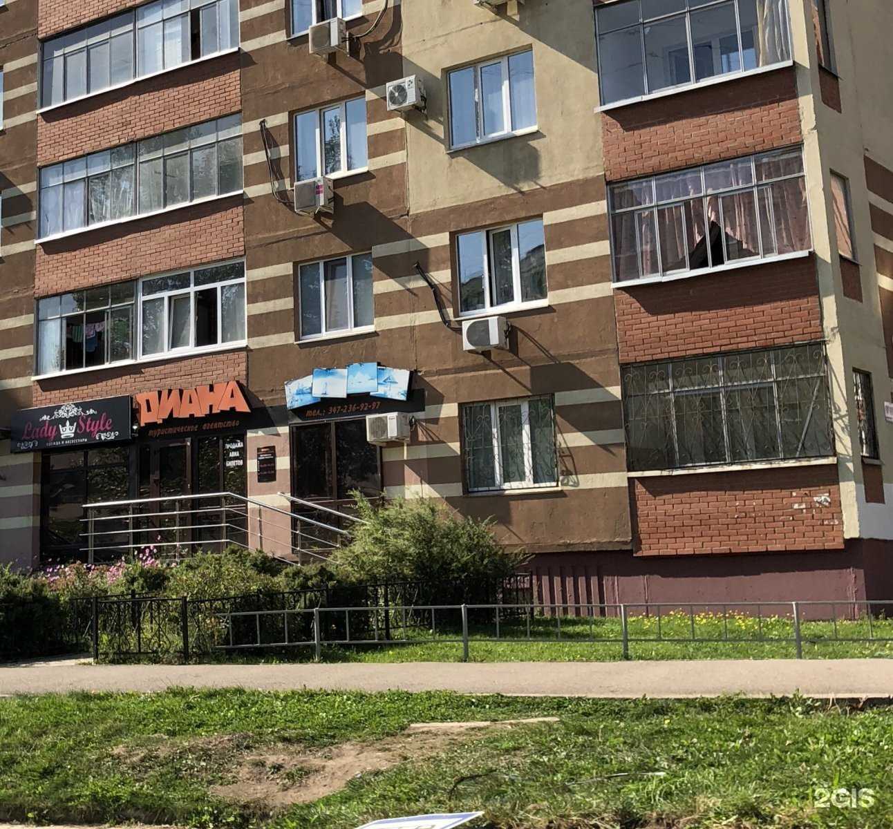 Отзывы на компанию Диана в г. Уфа c фото