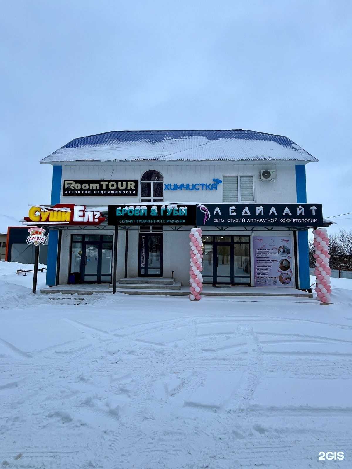 Отзывы на компанию Суши ел в Уфе c фото - фотография 2 из 2