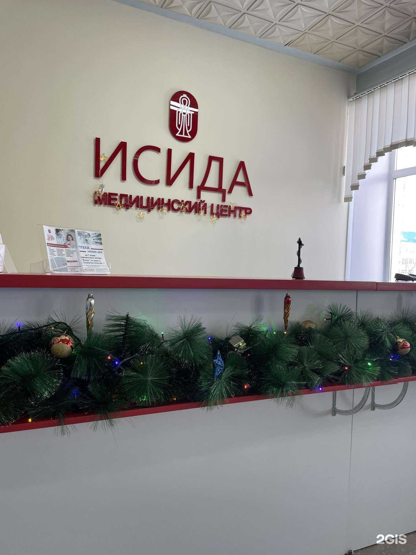 Отзывы на компанию Исида в г. Бийск c фото