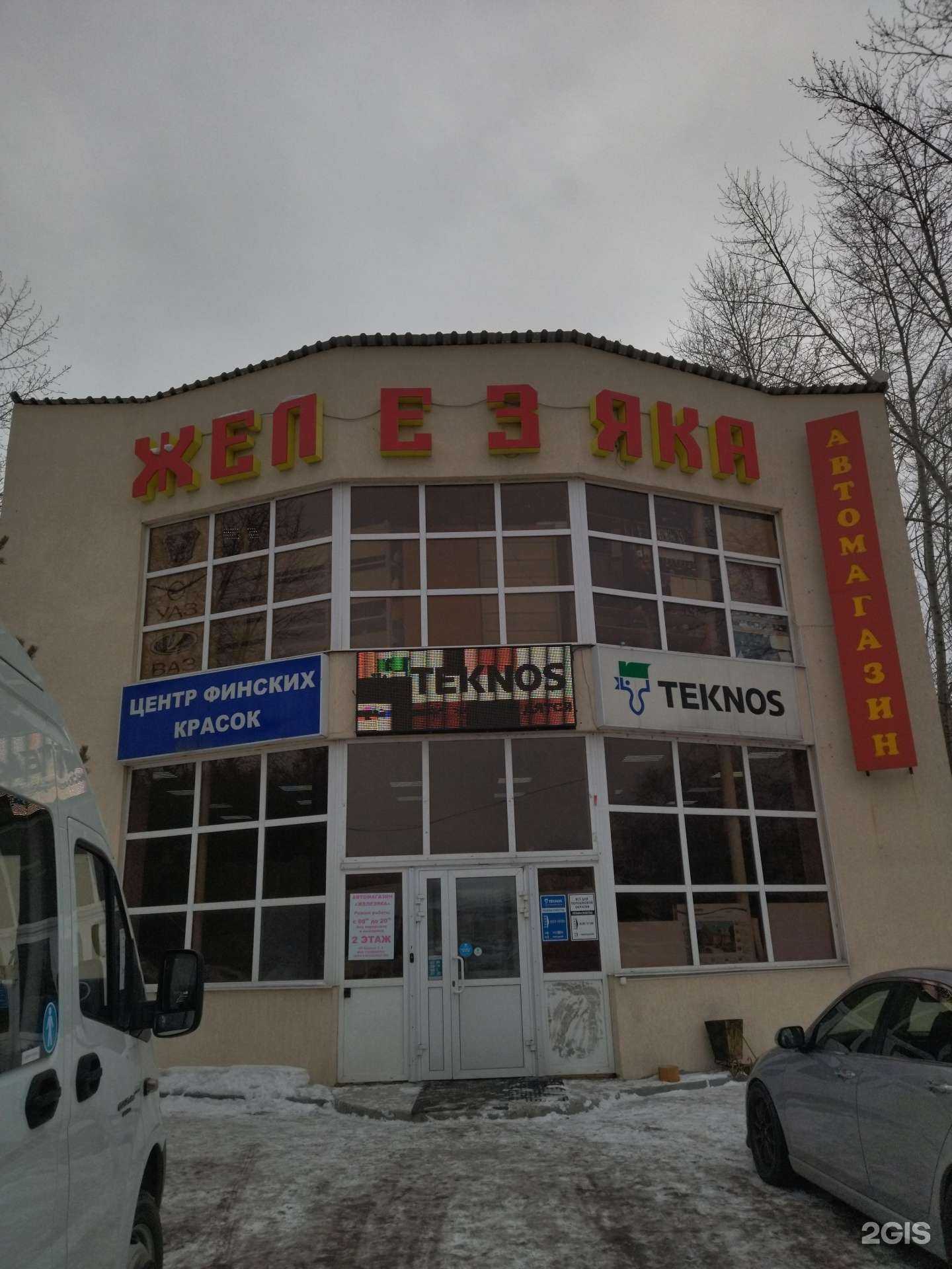 Отзывы на компанию Мегапалитра в Тюмени c фото - фотография 2 из 2