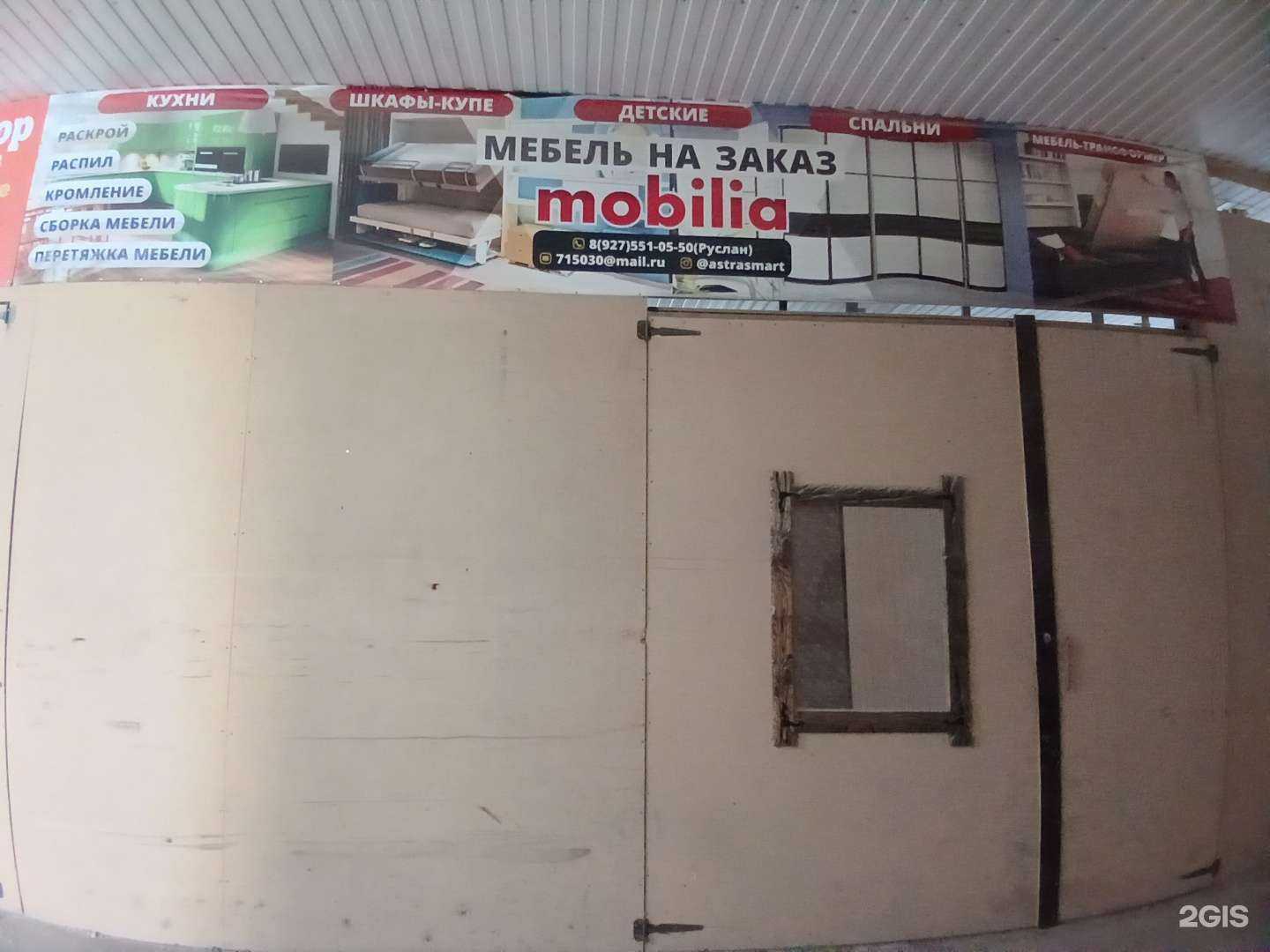 Отзывы на компанию Smart в г. Астрахань c фото