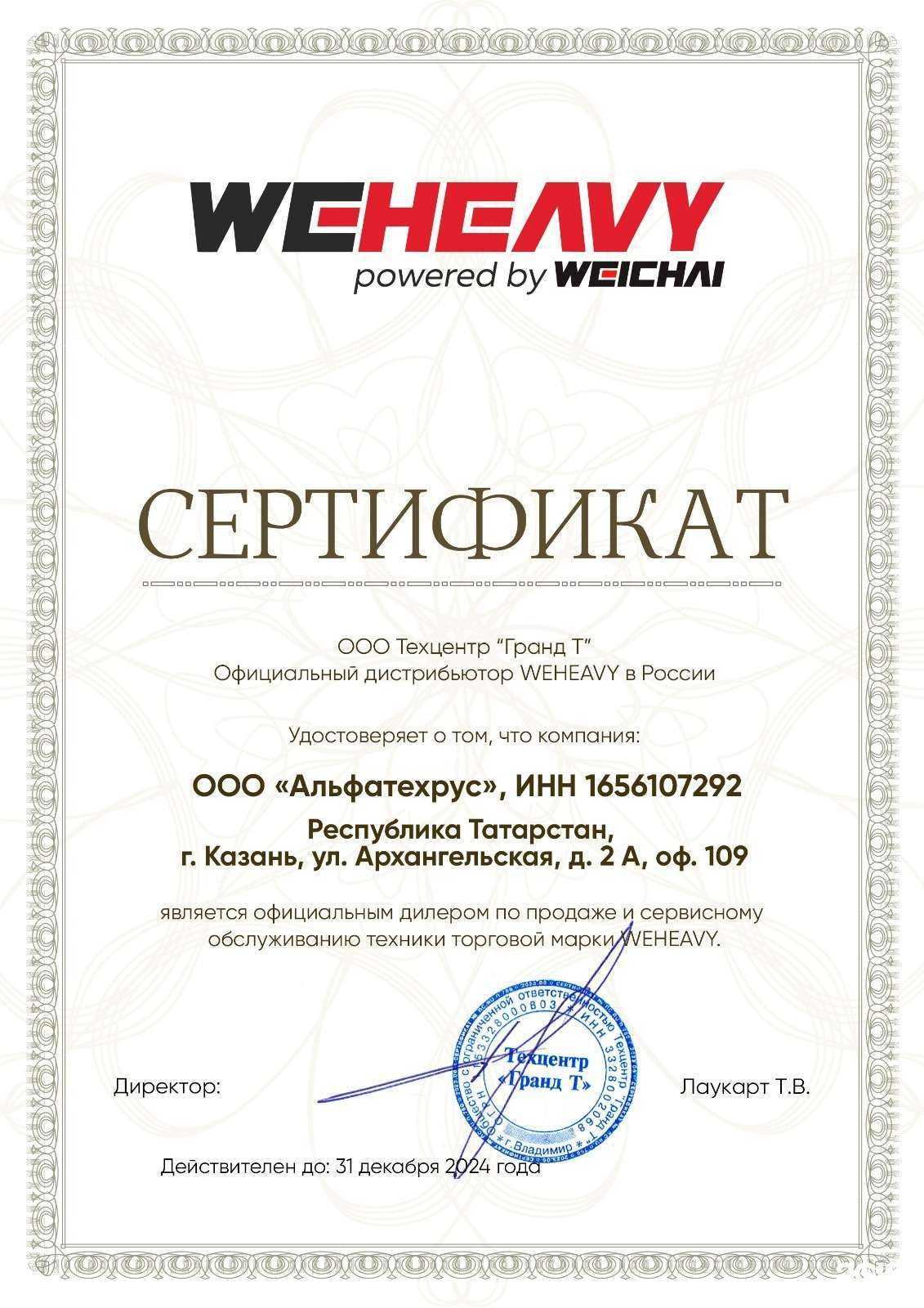 Отзывы на компанию АльфаТехРус в Казани c фото