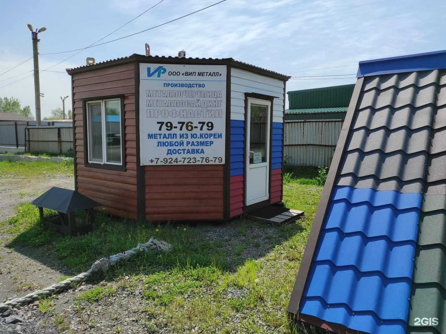 Отзывы на компанию Восток импортплюс в Находке c фото