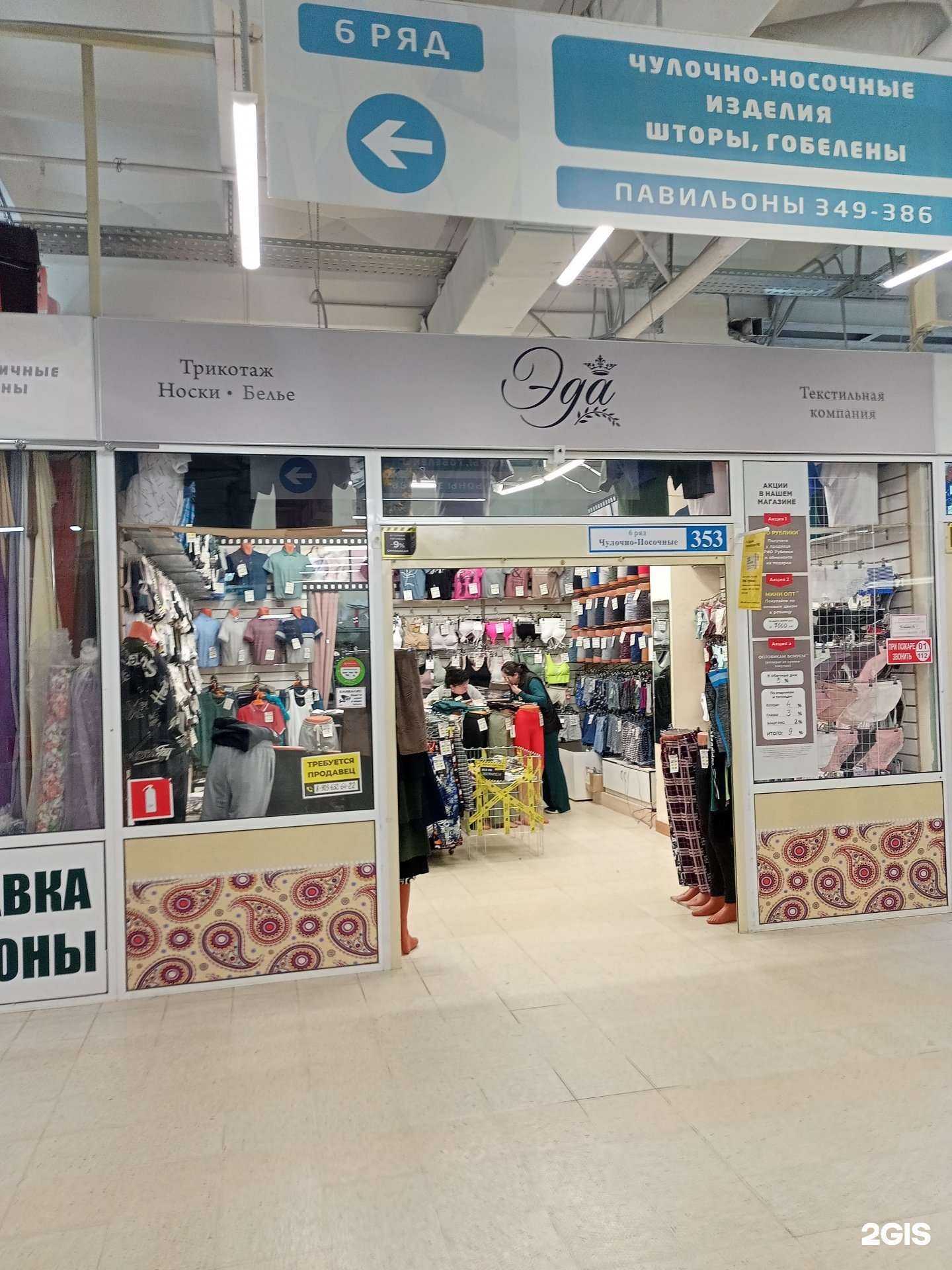 Отзывы на компанию Эда в г. Иваново c фото