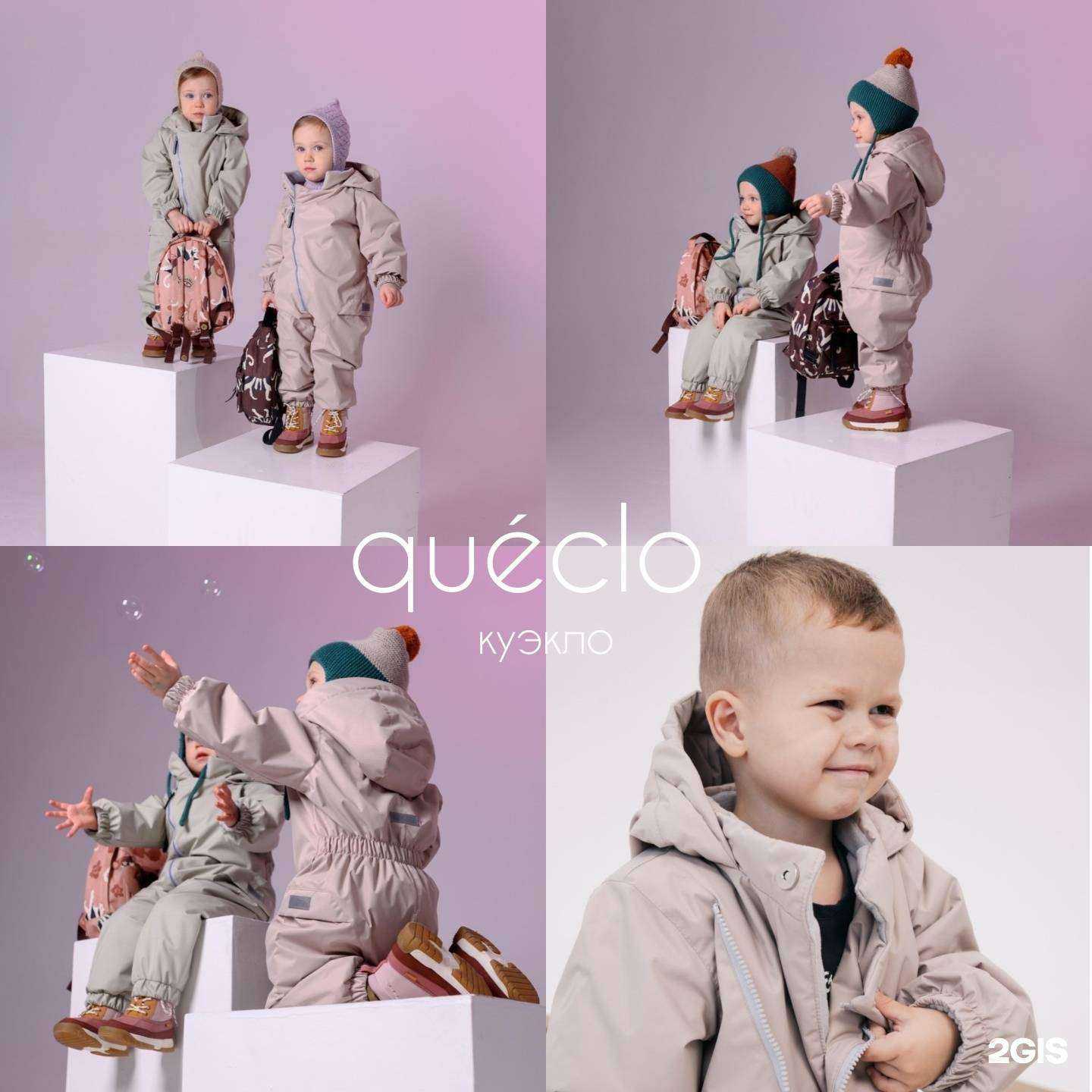 Отзывы на компанию Quéclo в Абакане c фото