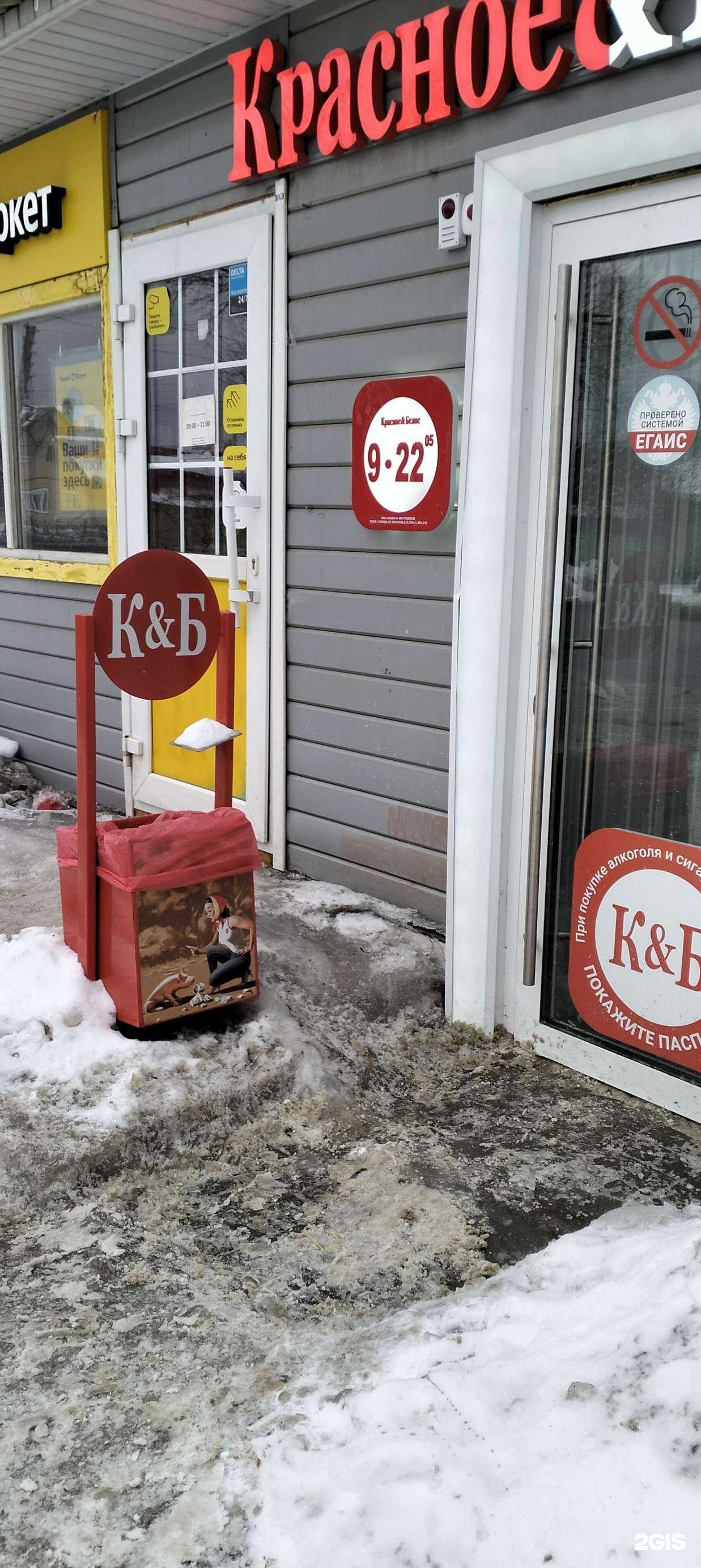 Отзывы на компанию Красное&Белое в Тамбове c фото