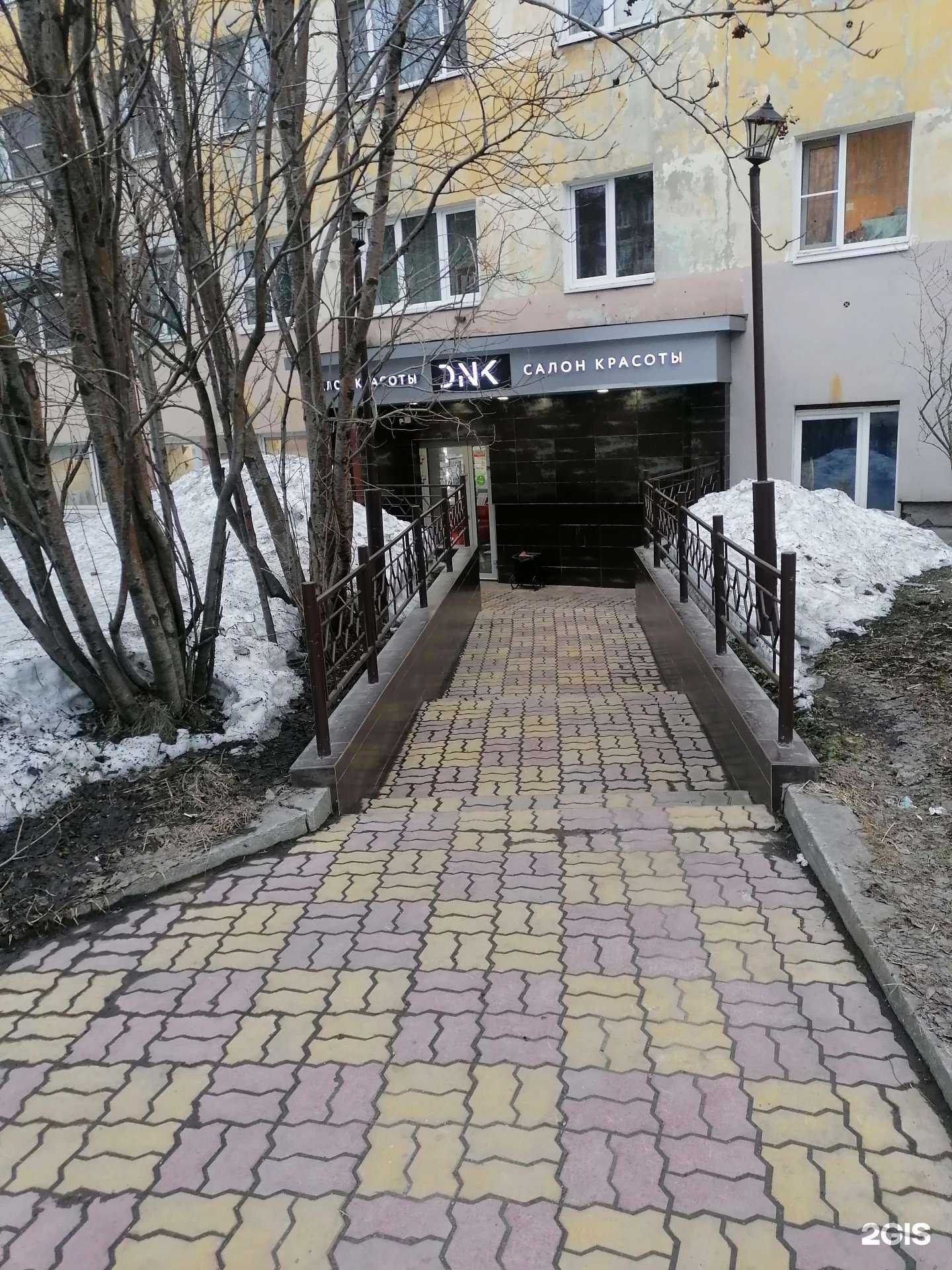 Отзывы на компанию DNK в Мурманске c фото