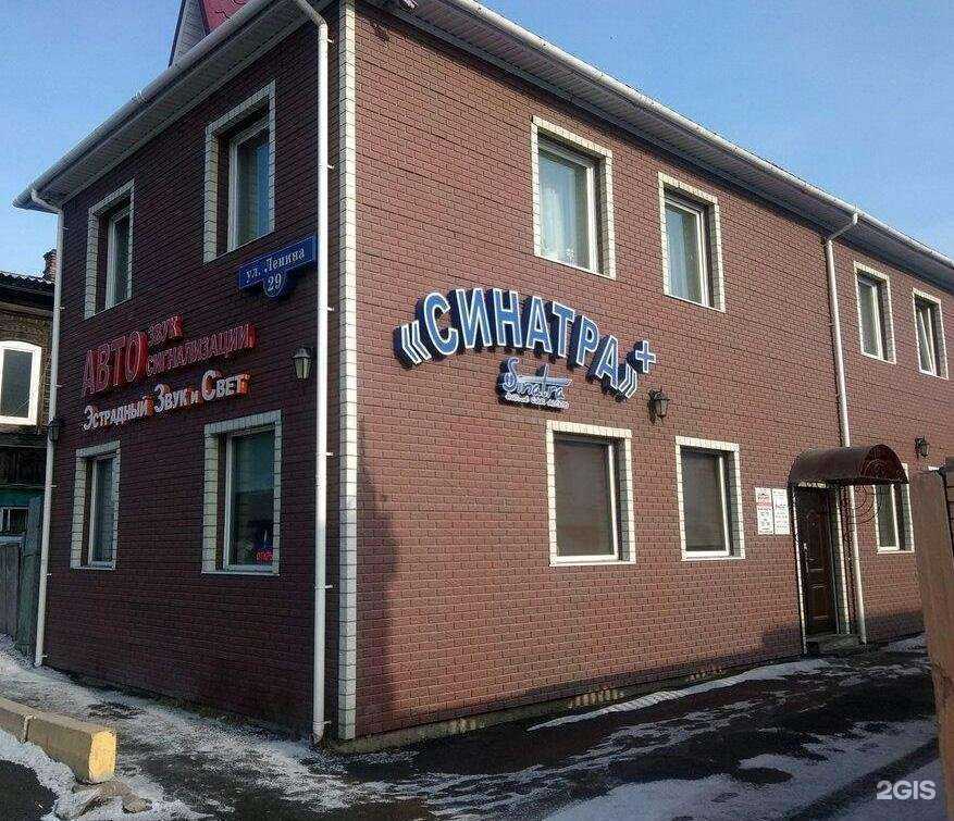 Отзывы на компанию Синатра+ в г. Ачинск c фото