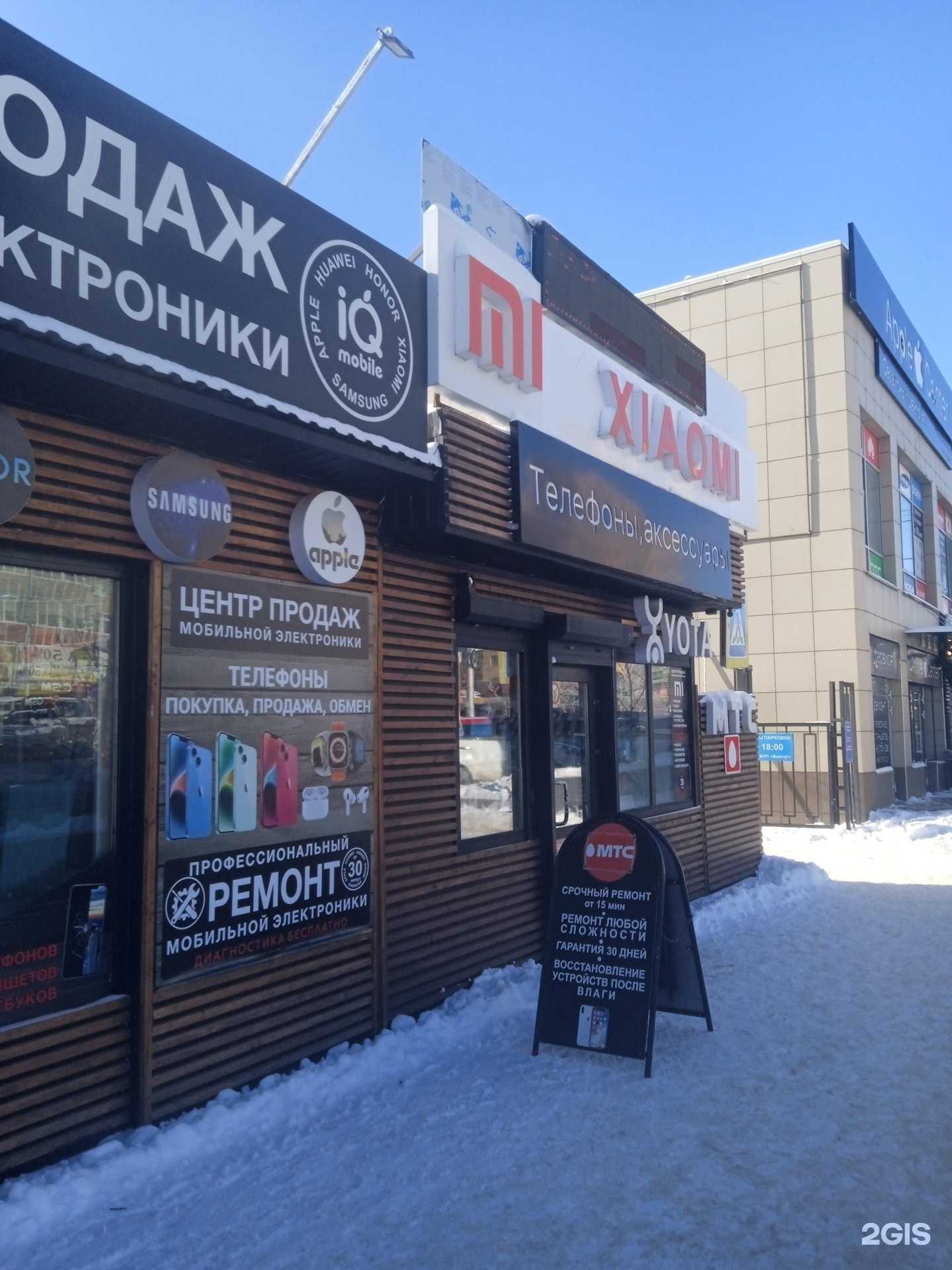 Отзывы на компанию Apple discounter в г. Ставрополь c фото