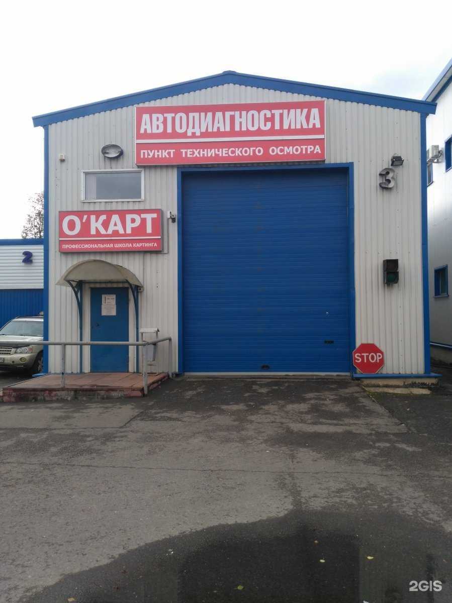 Отзывы на компанию Автодиагностика в г. Одинцово c фото